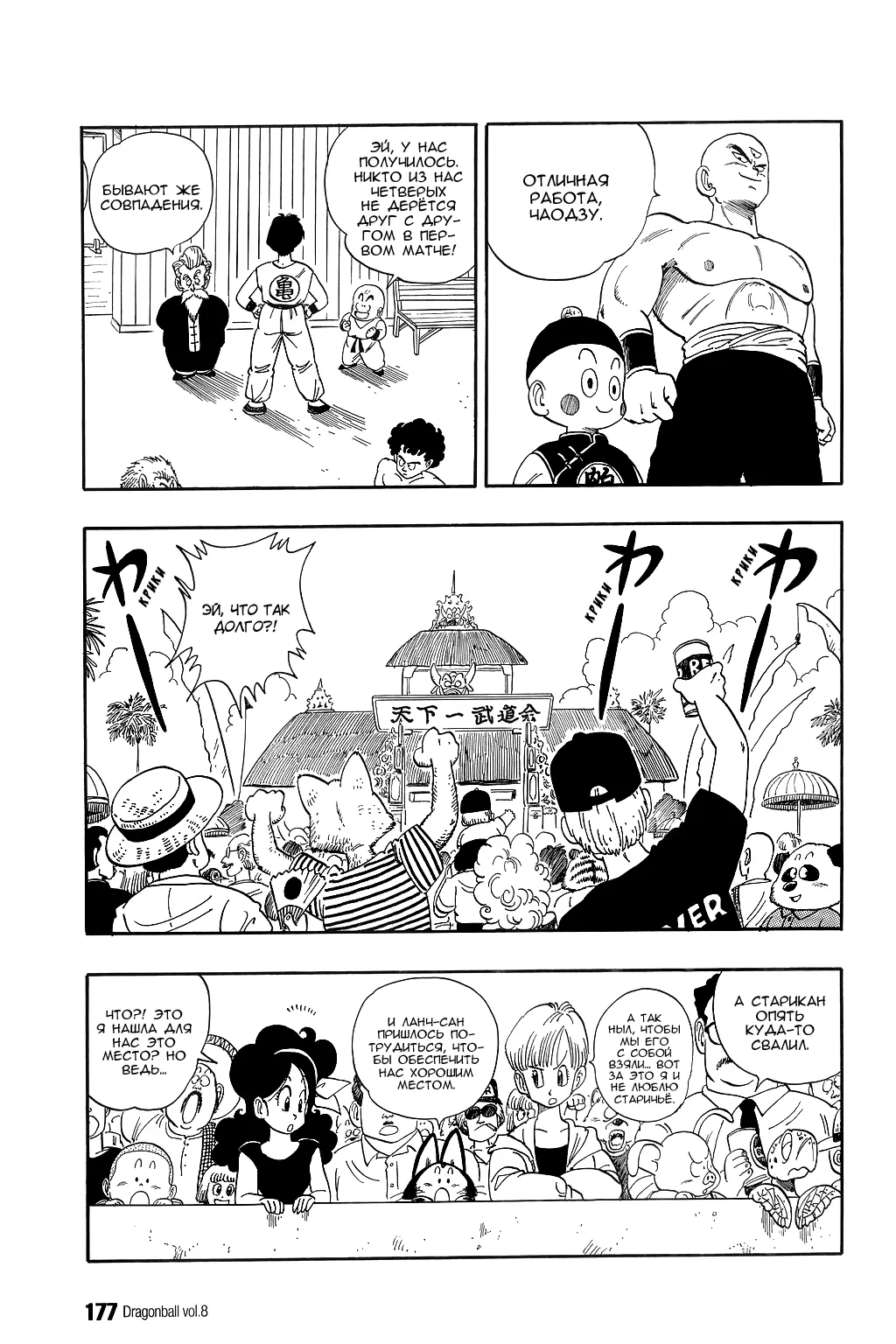 Read Драгон Болл (Кандзенбан) Manga Online