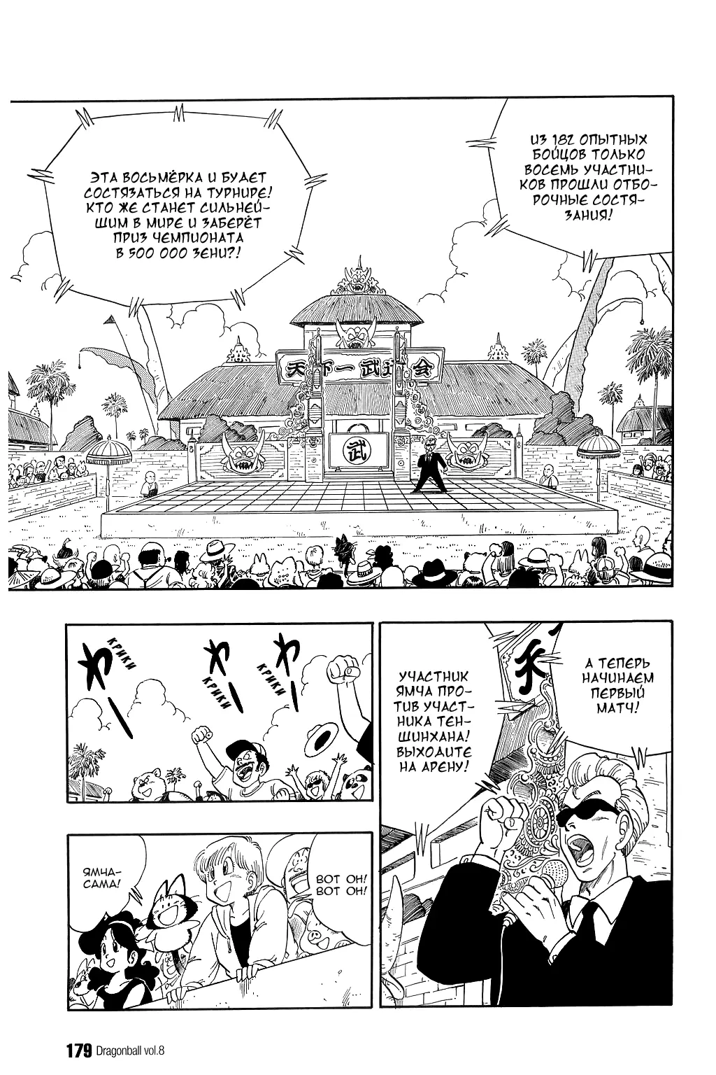 Read Драгон Болл (Кандзенбан) Manga Online