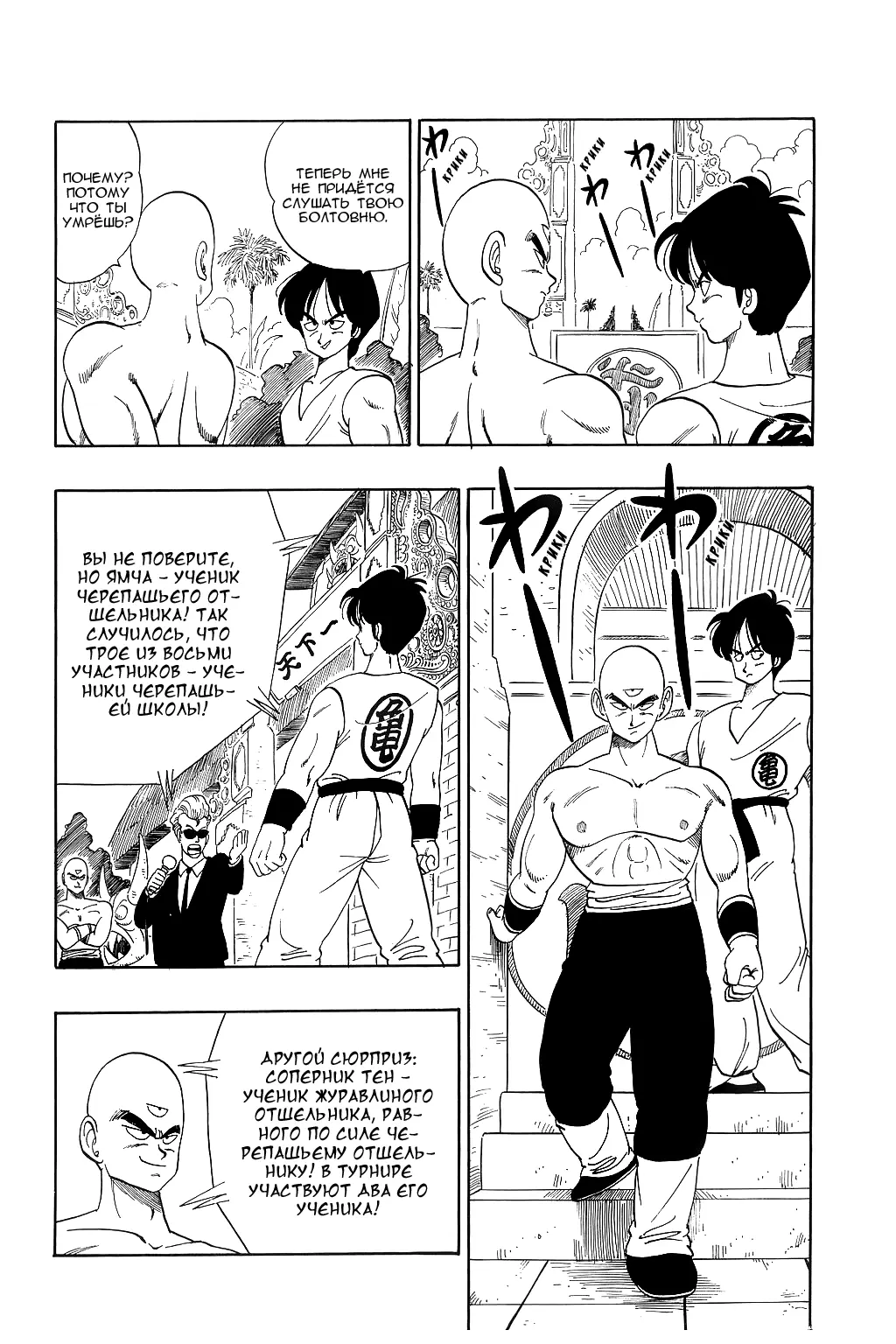 Read Драгон Болл (Кандзенбан) Manga Online