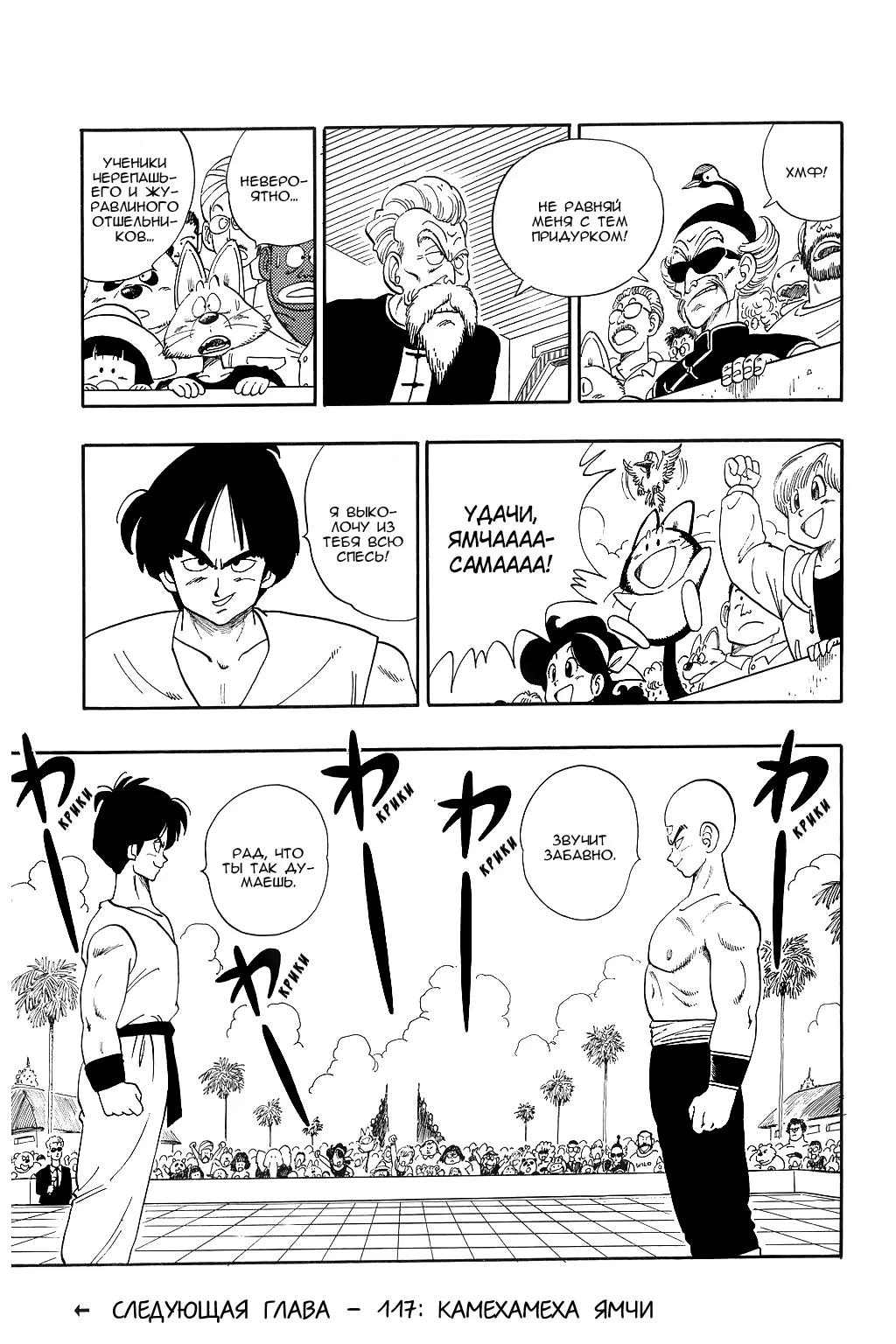 Read Драгон Болл (Кандзенбан) Manga Online