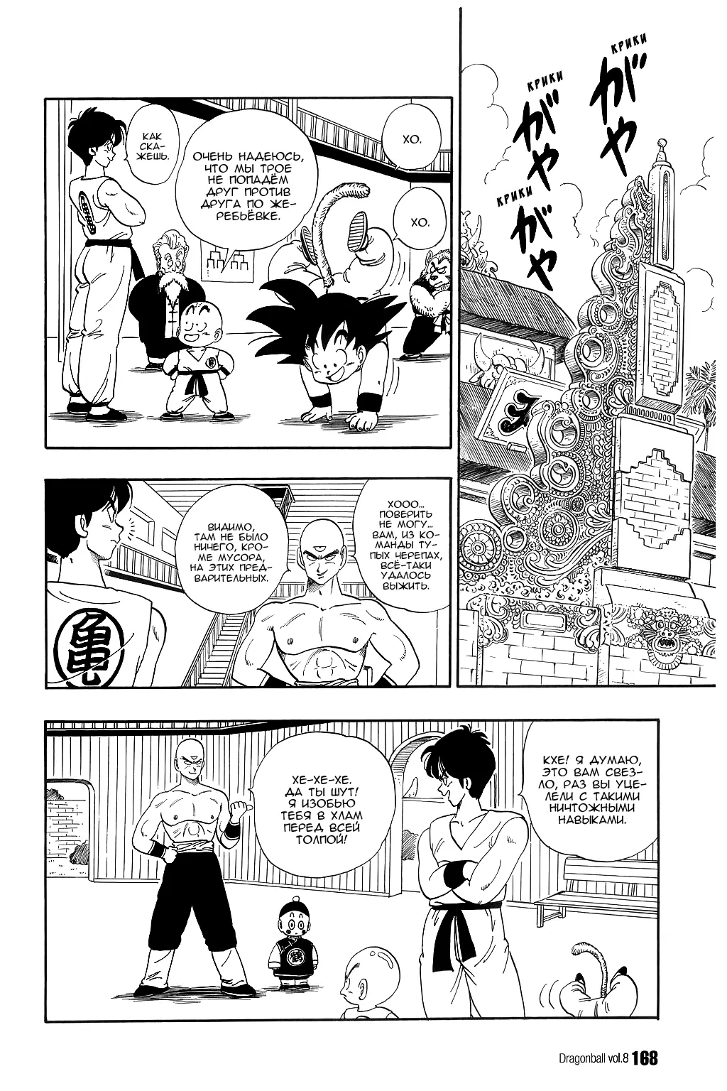 Read Драгон Болл (Кандзенбан) Manga Online