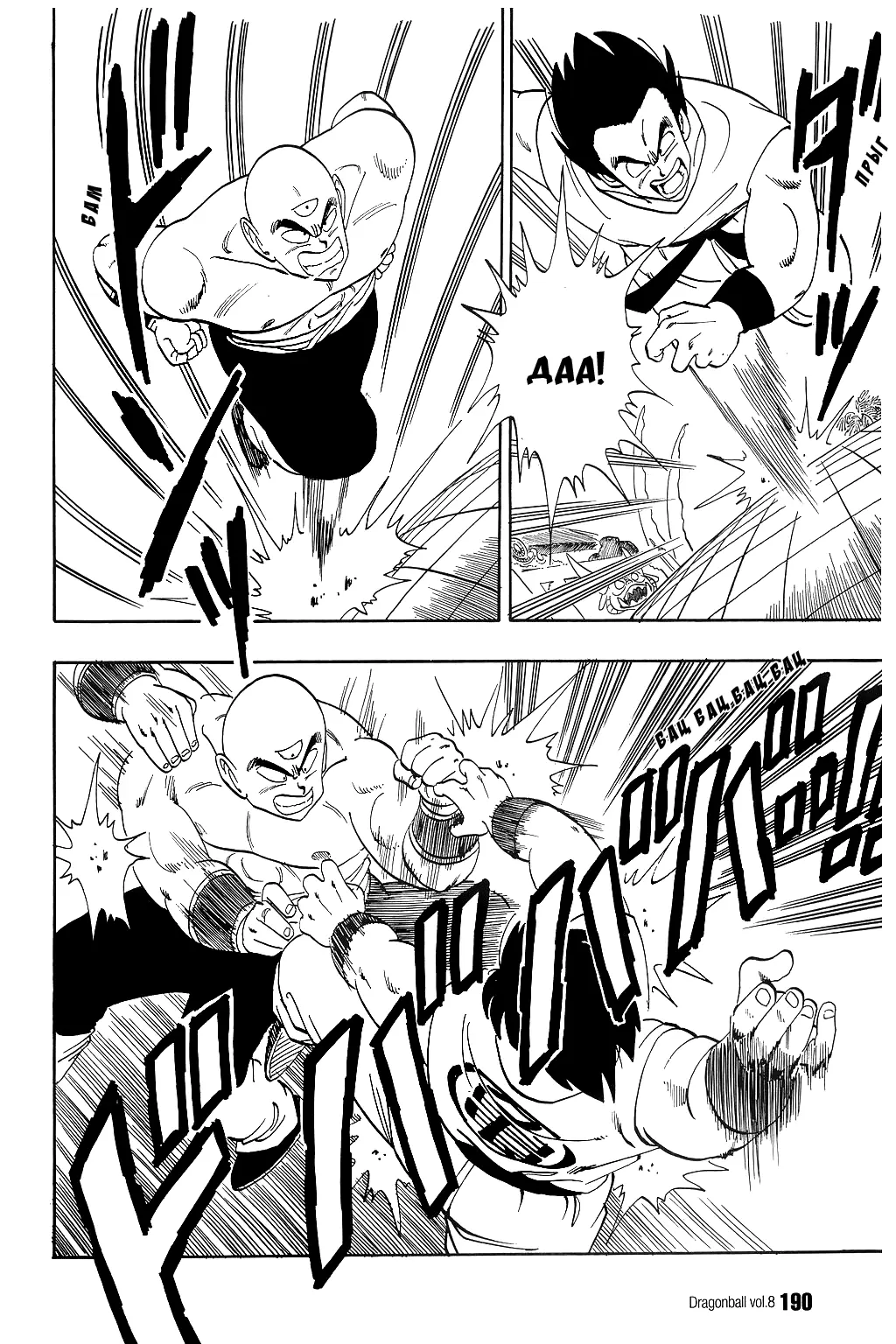 Read Драгон Болл (Кандзенбан) Manga Online