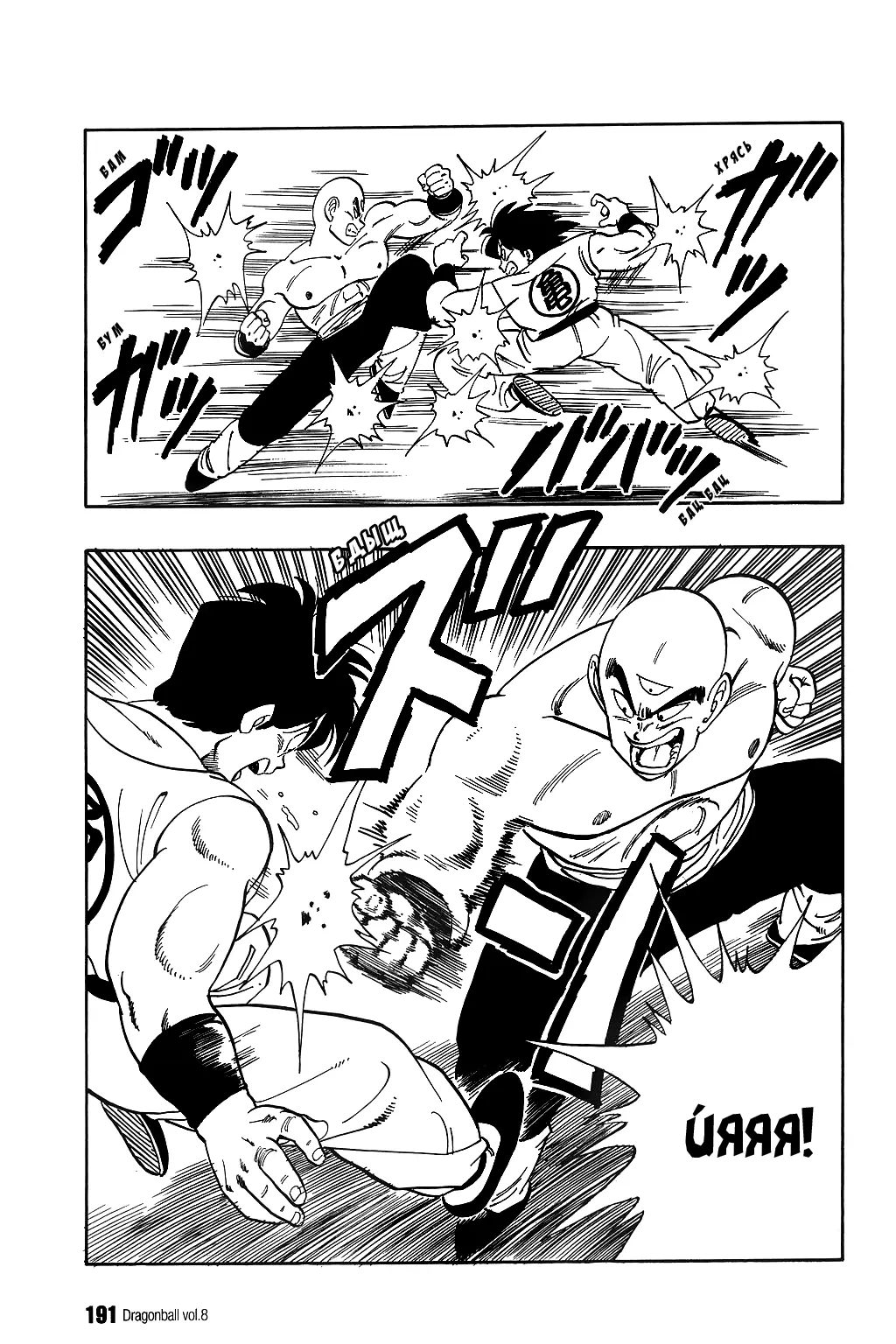 Read Драгон Болл (Кандзенбан) Manga Online