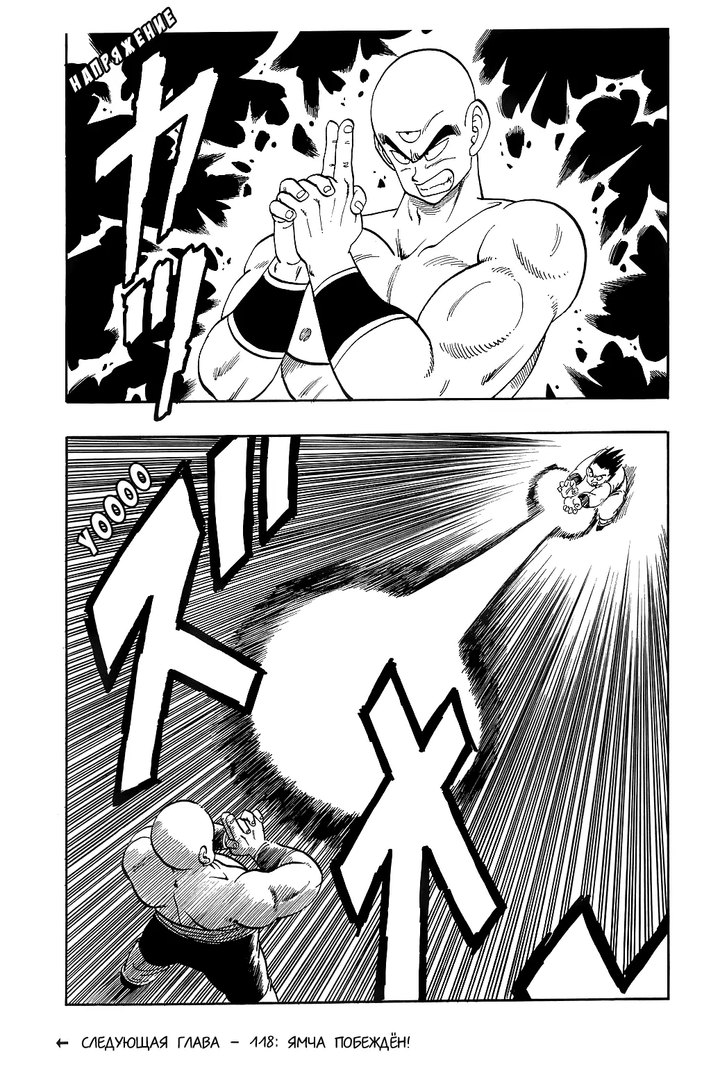 Read Драгон Болл (Кандзенбан) Manga Online