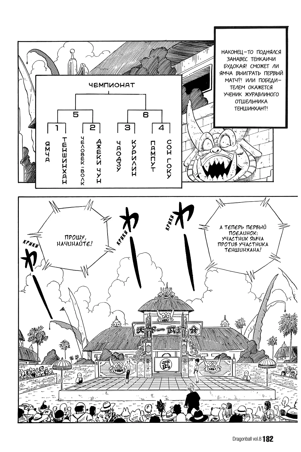 Read Драгон Болл (Кандзенбан) Manga Online