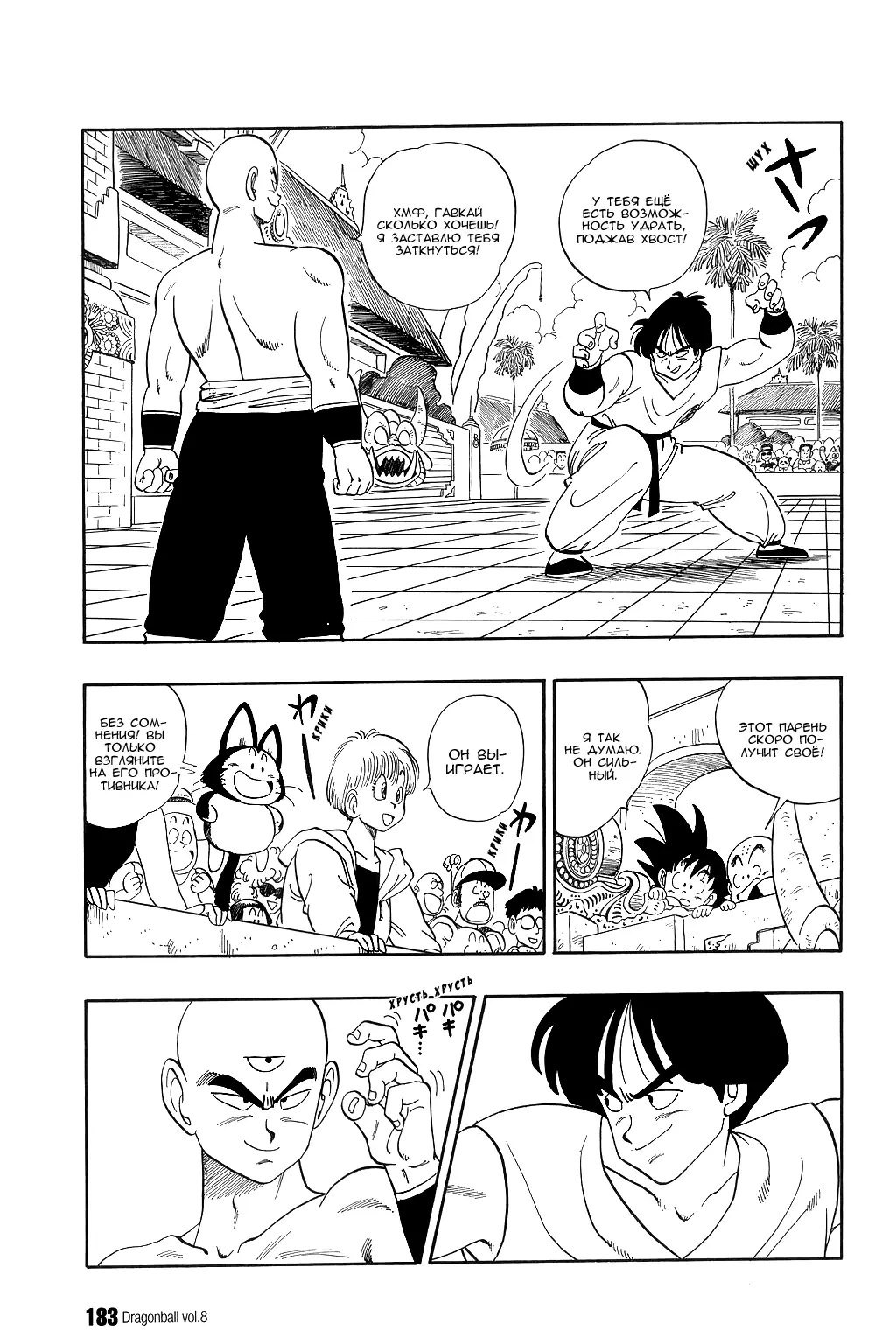 Read Драгон Болл (Кандзенбан) Manga Online