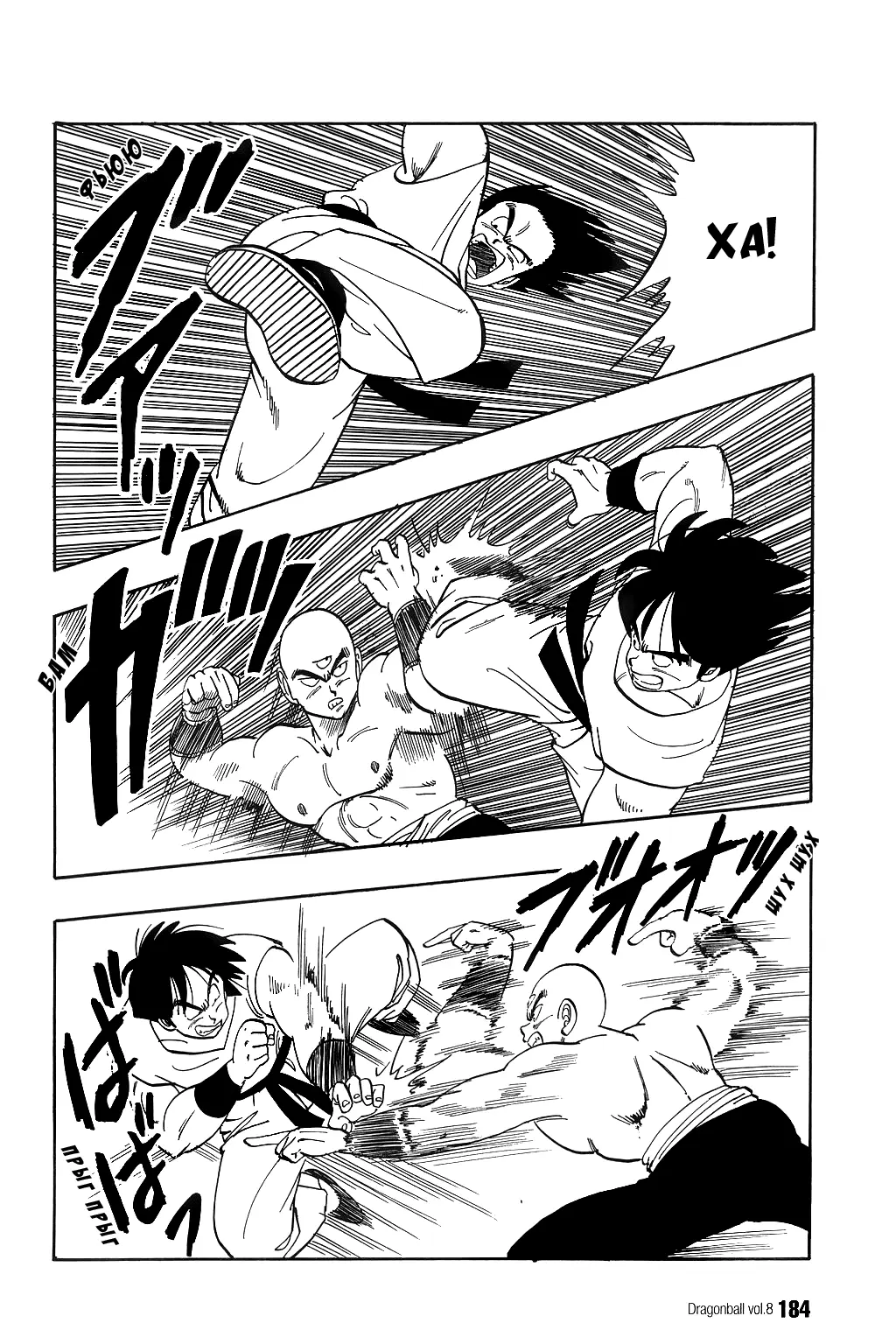 Read Драгон Болл (Кандзенбан) Manga Online