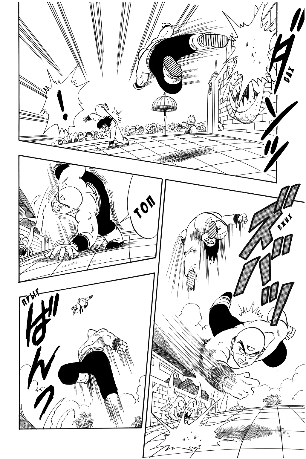 Read Драгон Болл (Кандзенбан) Manga Online