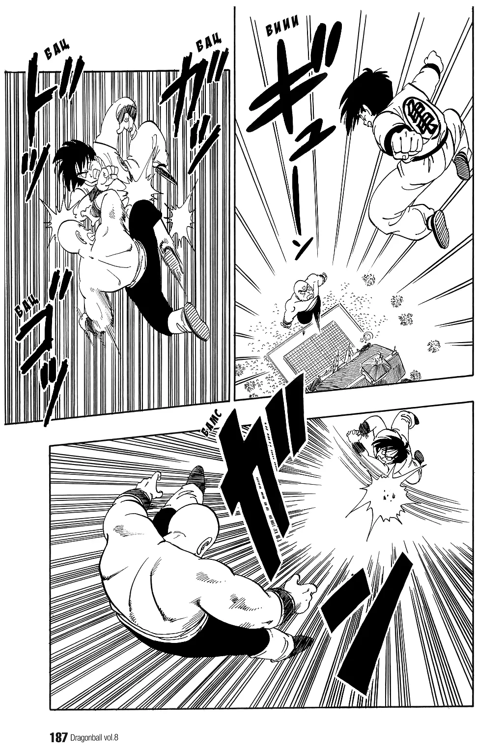 Read Драгон Болл (Кандзенбан) Manga Online