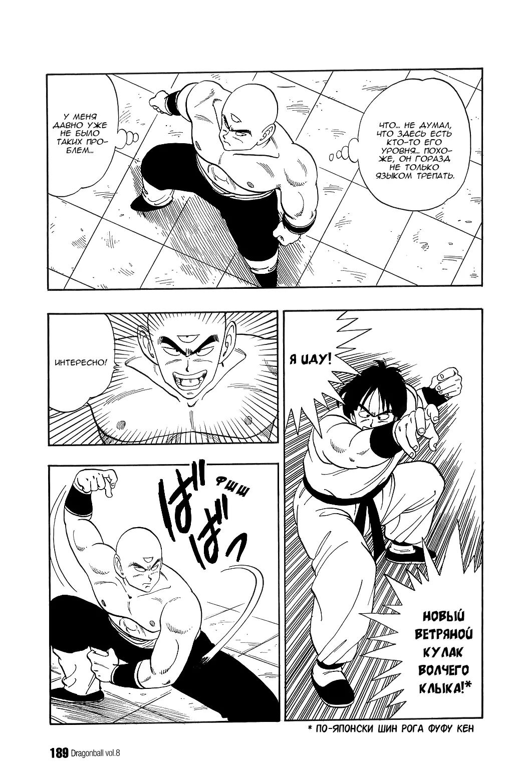 Read Драгон Болл (Кандзенбан) Manga Online