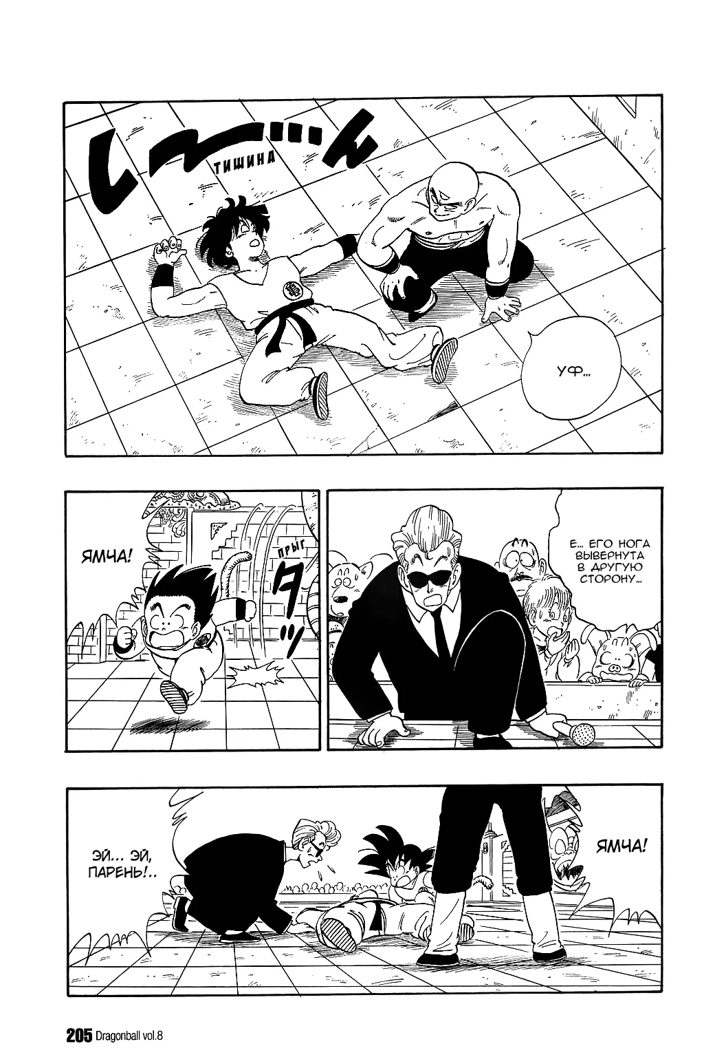 Read Драгон Болл (Кандзенбан) Manga Online