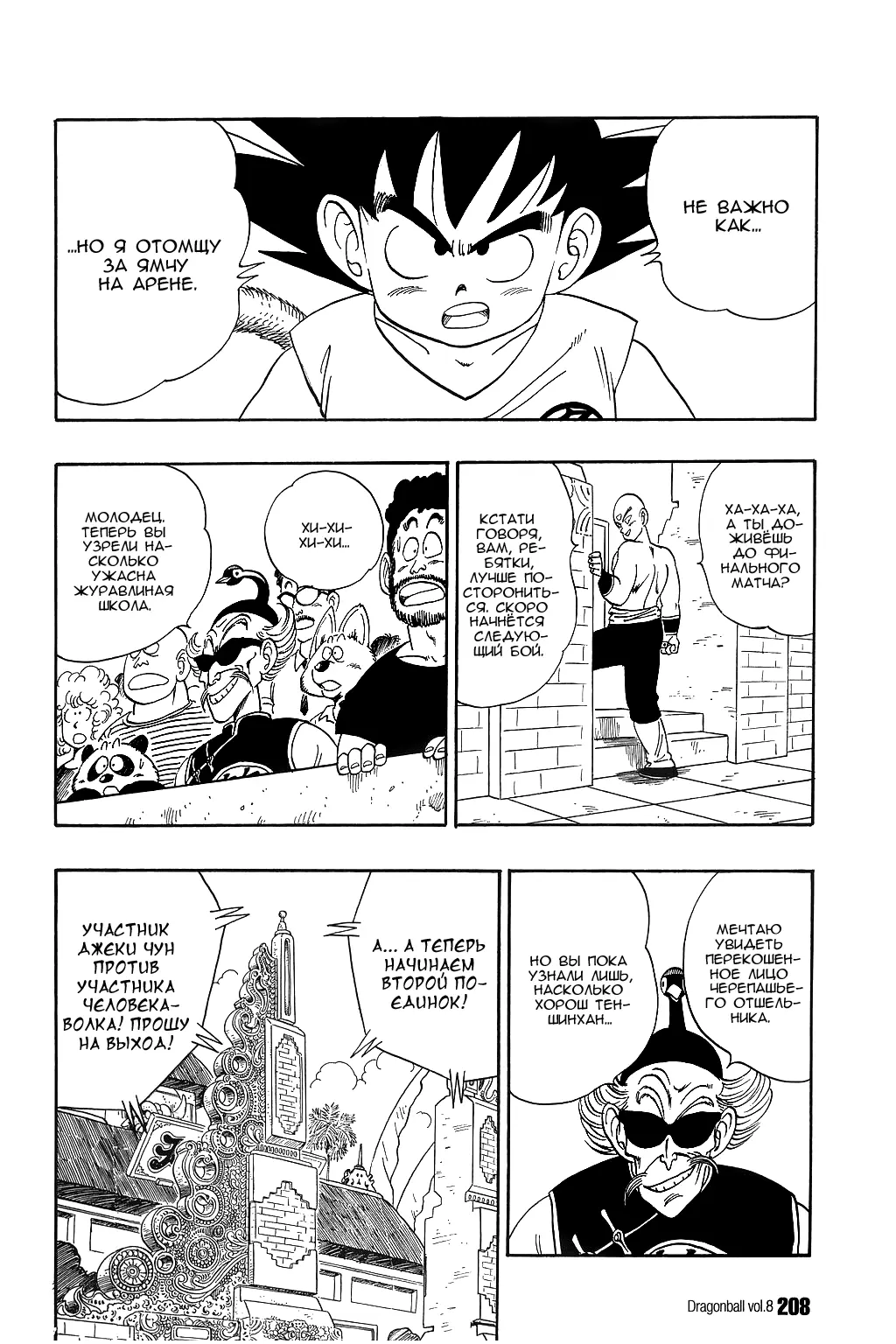 Read Драгон Болл (Кандзенбан) Manga Online