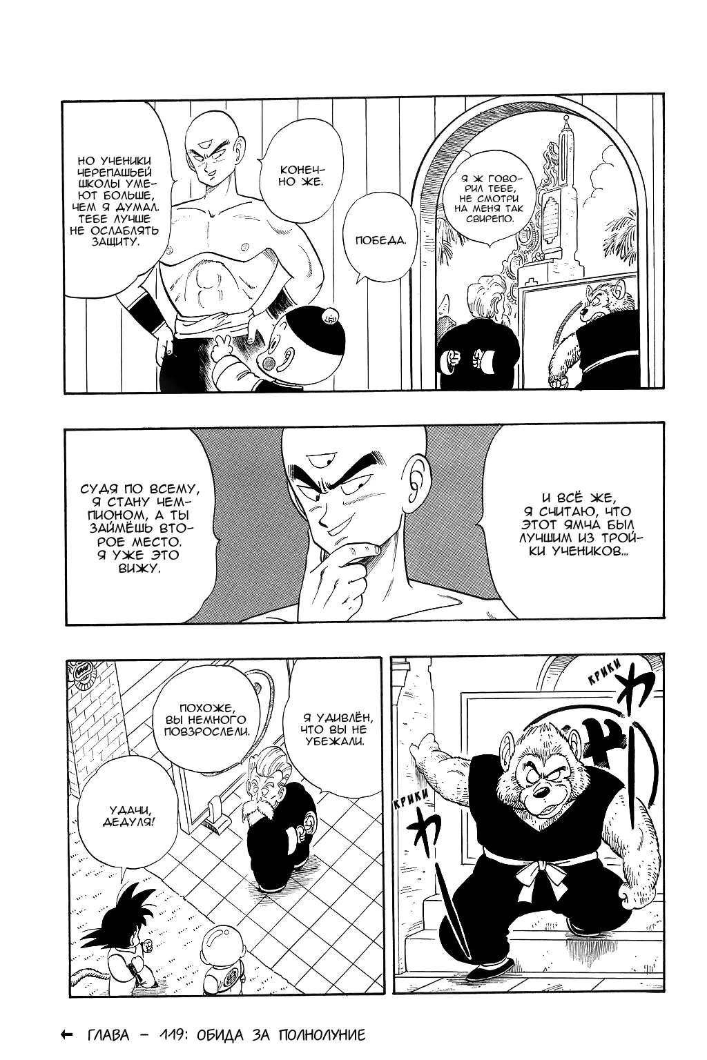 Read Драгон Болл (Кандзенбан) Manga Online