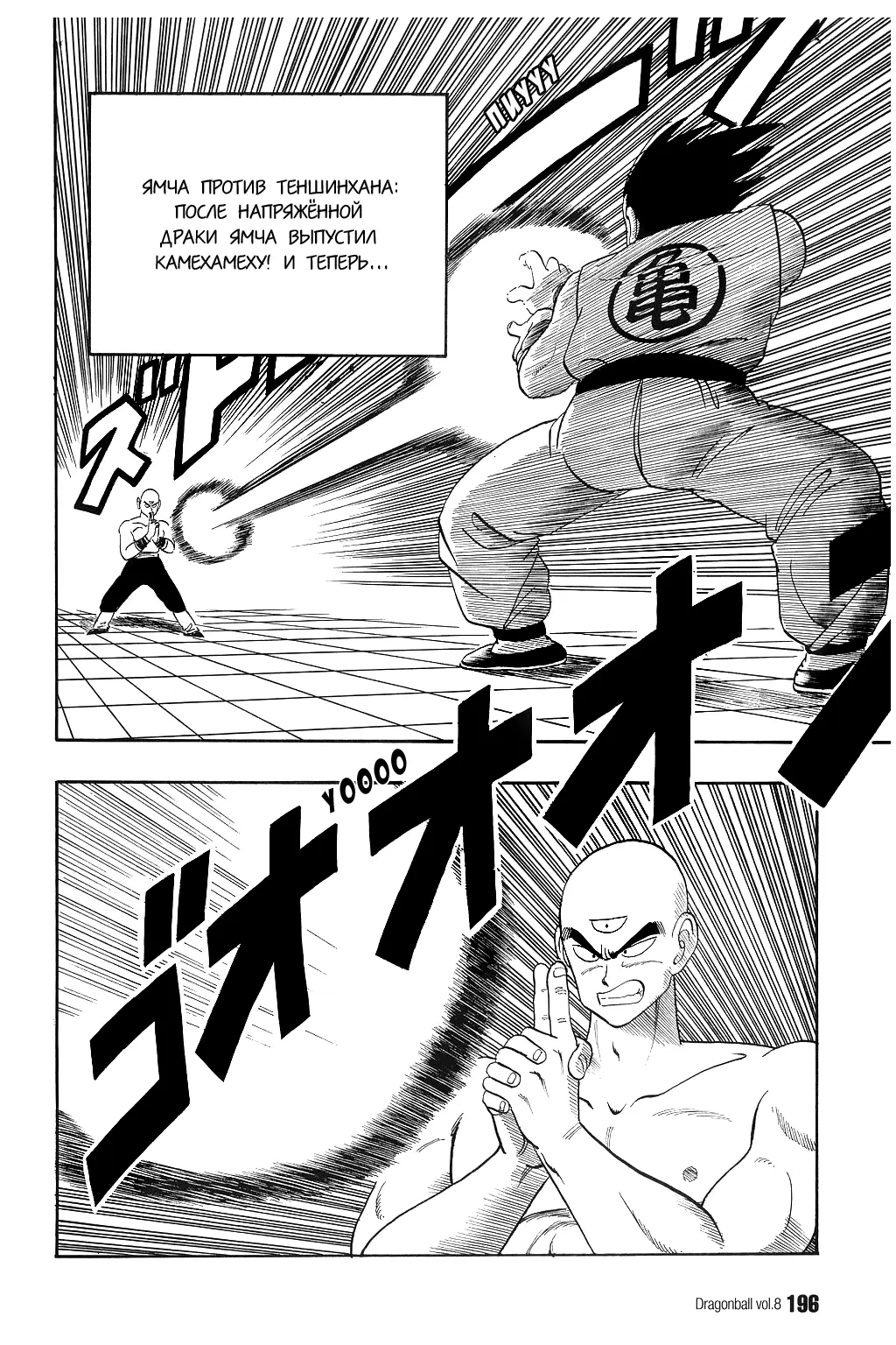 Read Драгон Болл (Кандзенбан) Manga Online