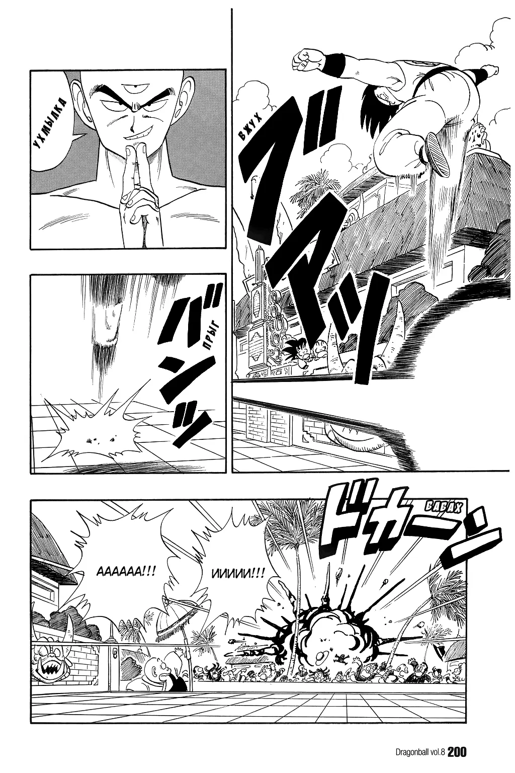 Read Драгон Болл (Кандзенбан) Manga Online