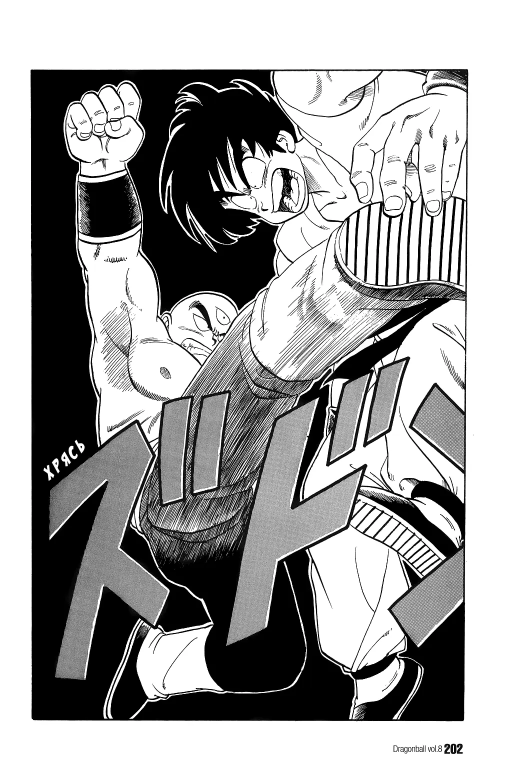 Read Драгон Болл (Кандзенбан) Manga Online