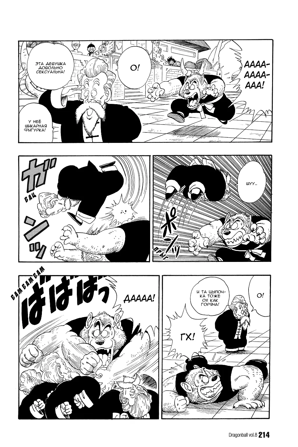 Read Драгон Болл (Кандзенбан) Manga Online