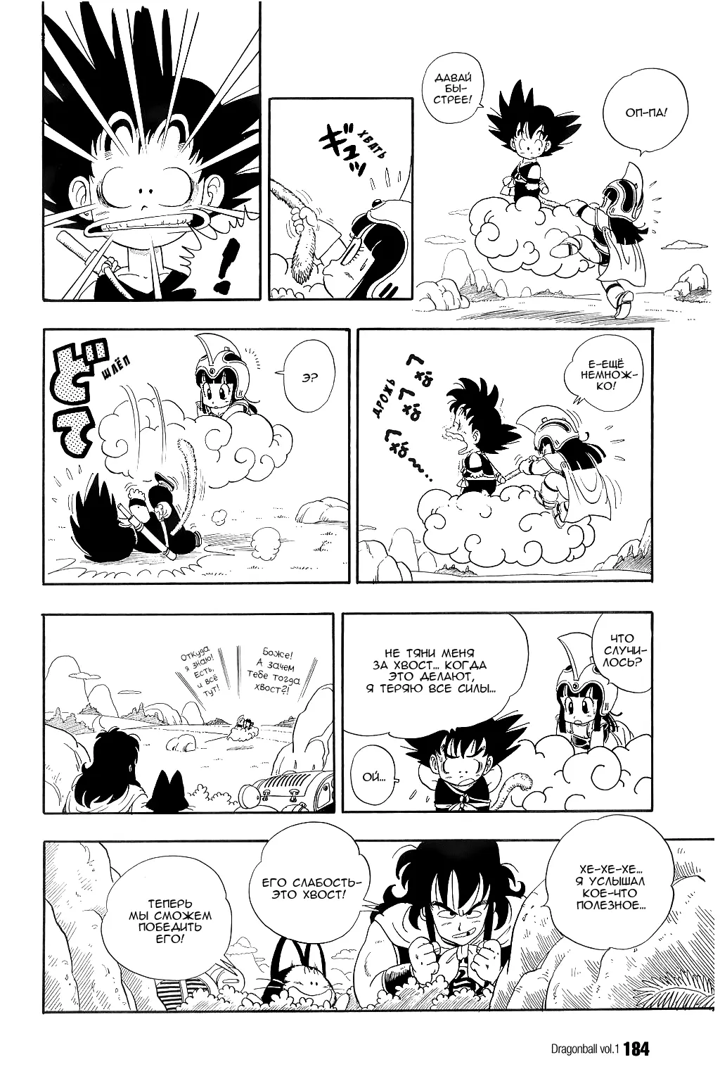 Read Драгон Болл (Кандзенбан) Manga Online