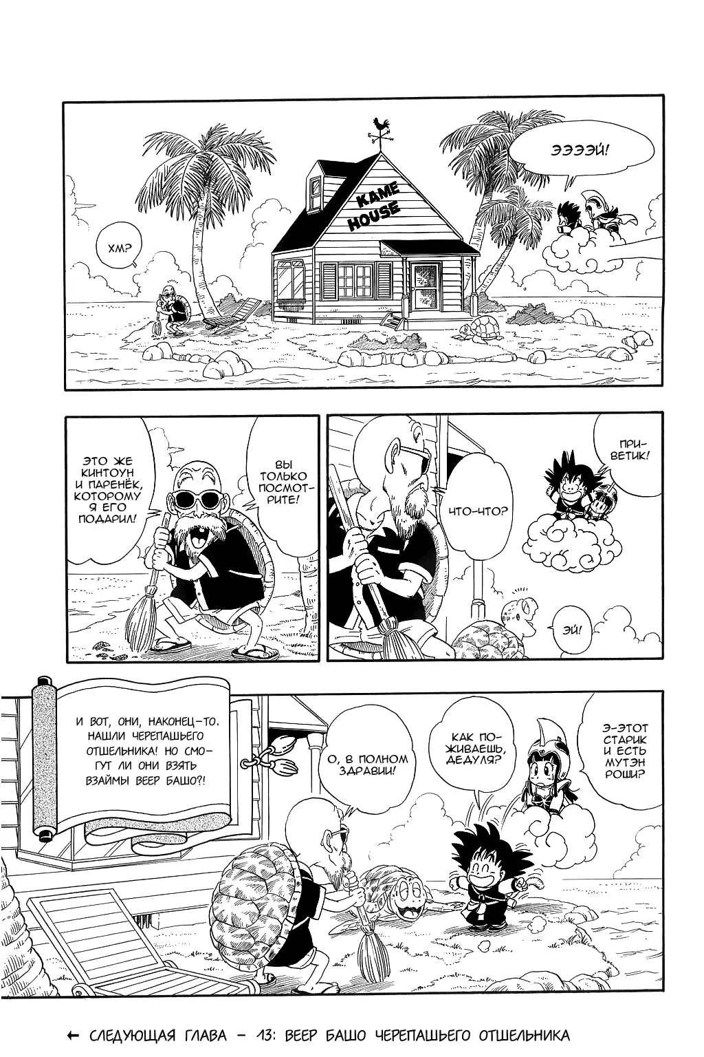 Read Драгон Болл (Кандзенбан) Manga Online