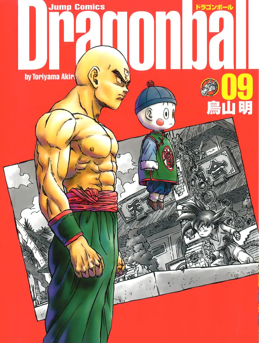 Read Драгон Болл (Кандзенбан) Manga Online