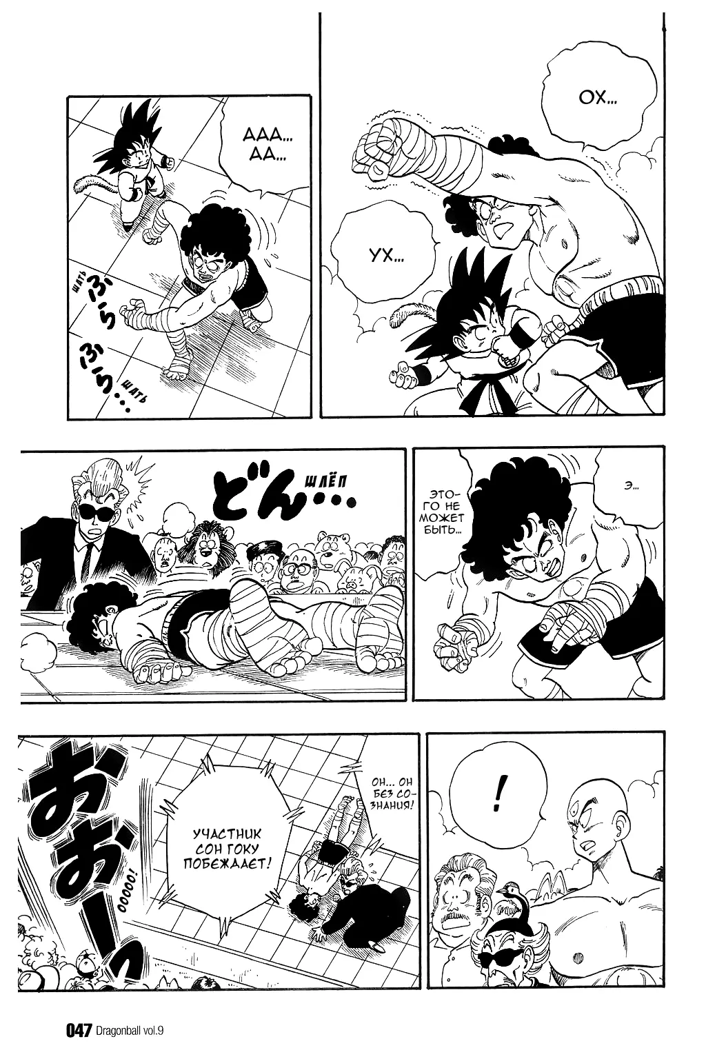 Read Драгон Болл (Кандзенбан) Manga Online
