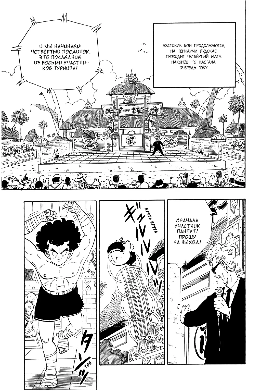Read Драгон Болл (Кандзенбан) Manga Online