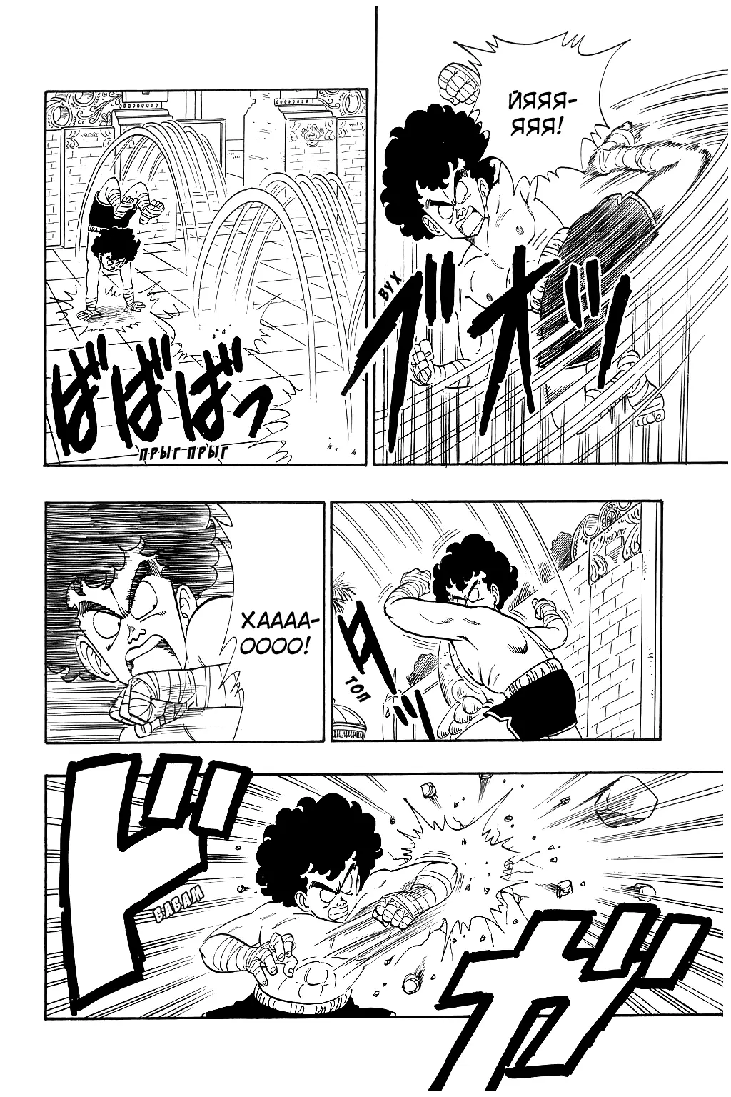 Read Драгон Болл (Кандзенбан) Manga Online