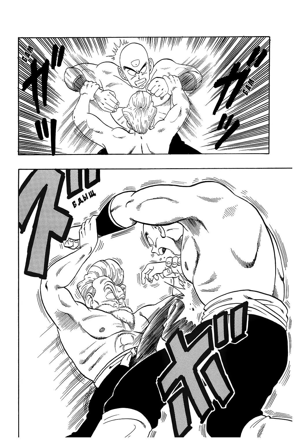 Read Драгон Болл (Кандзенбан) Manga Online