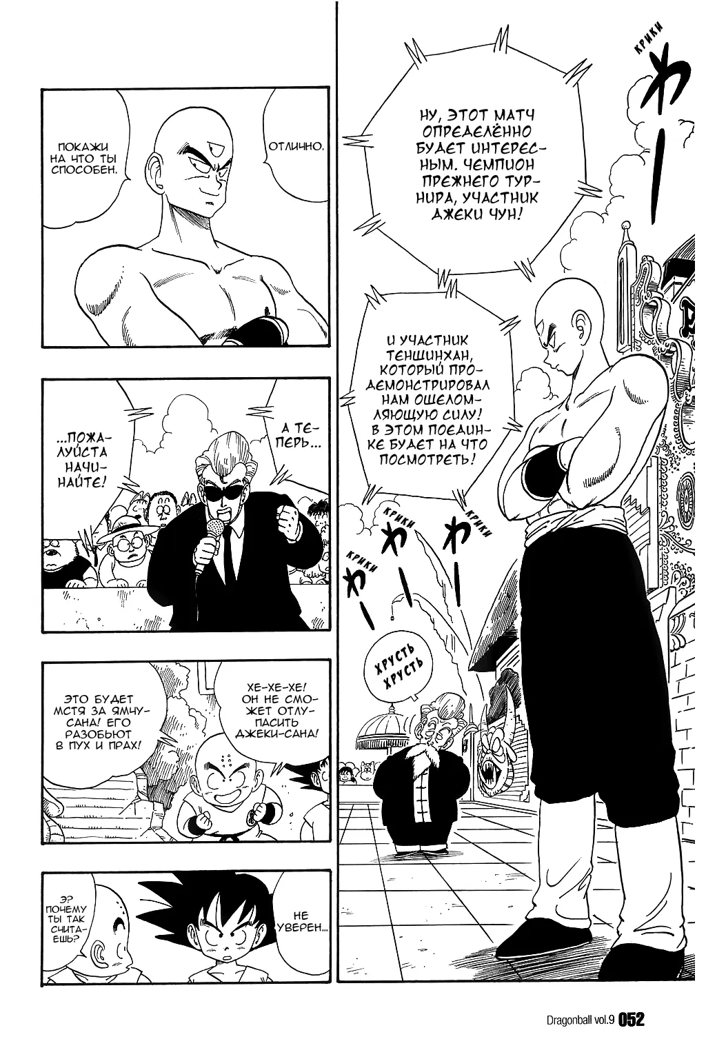 Read Драгон Болл (Кандзенбан) Manga Online