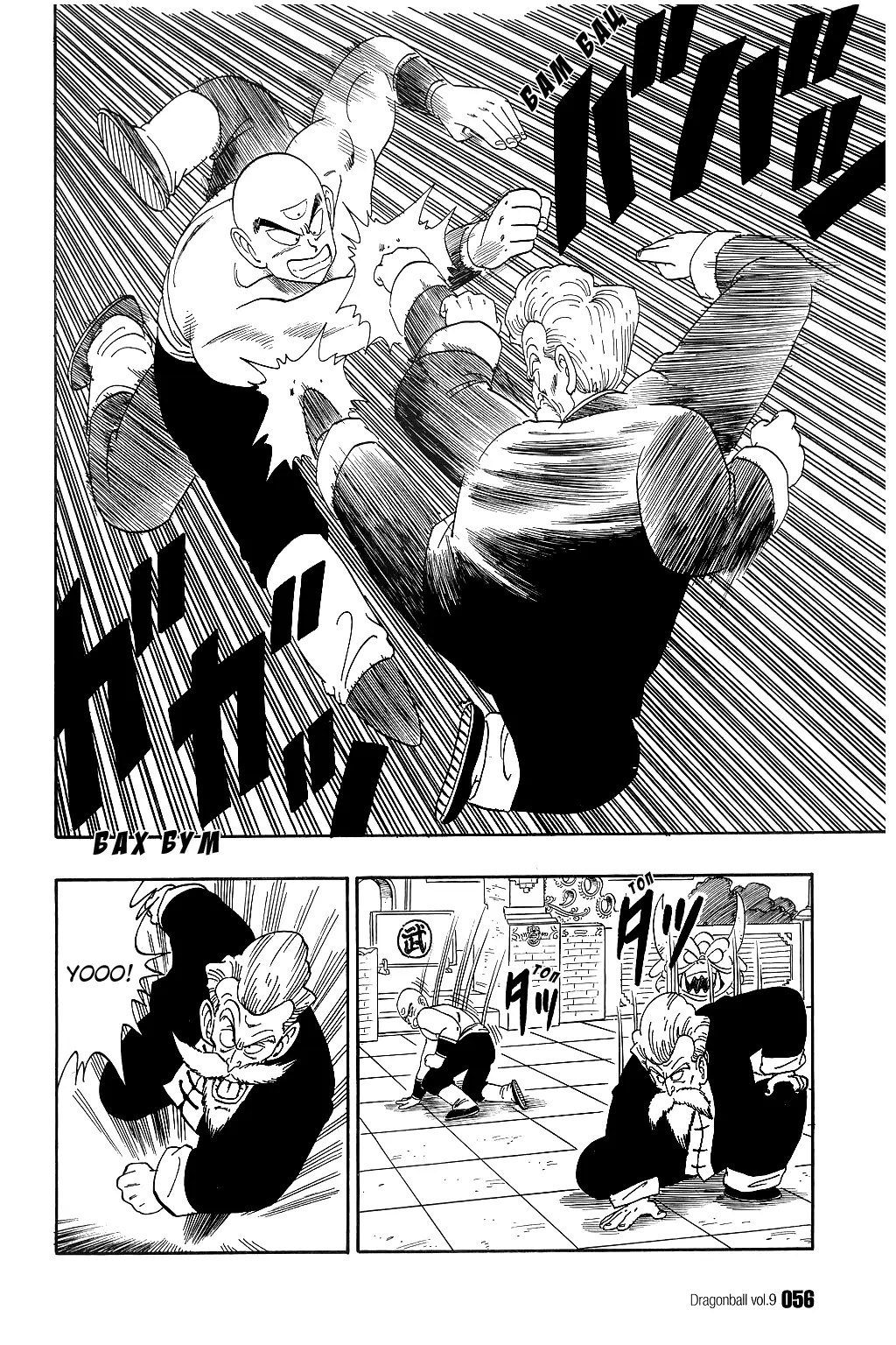 Read Драгон Болл (Кандзенбан) Manga Online