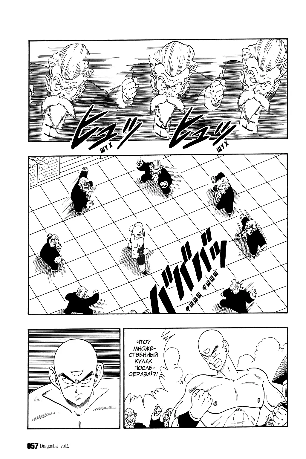 Read Драгон Болл (Кандзенбан) Manga Online