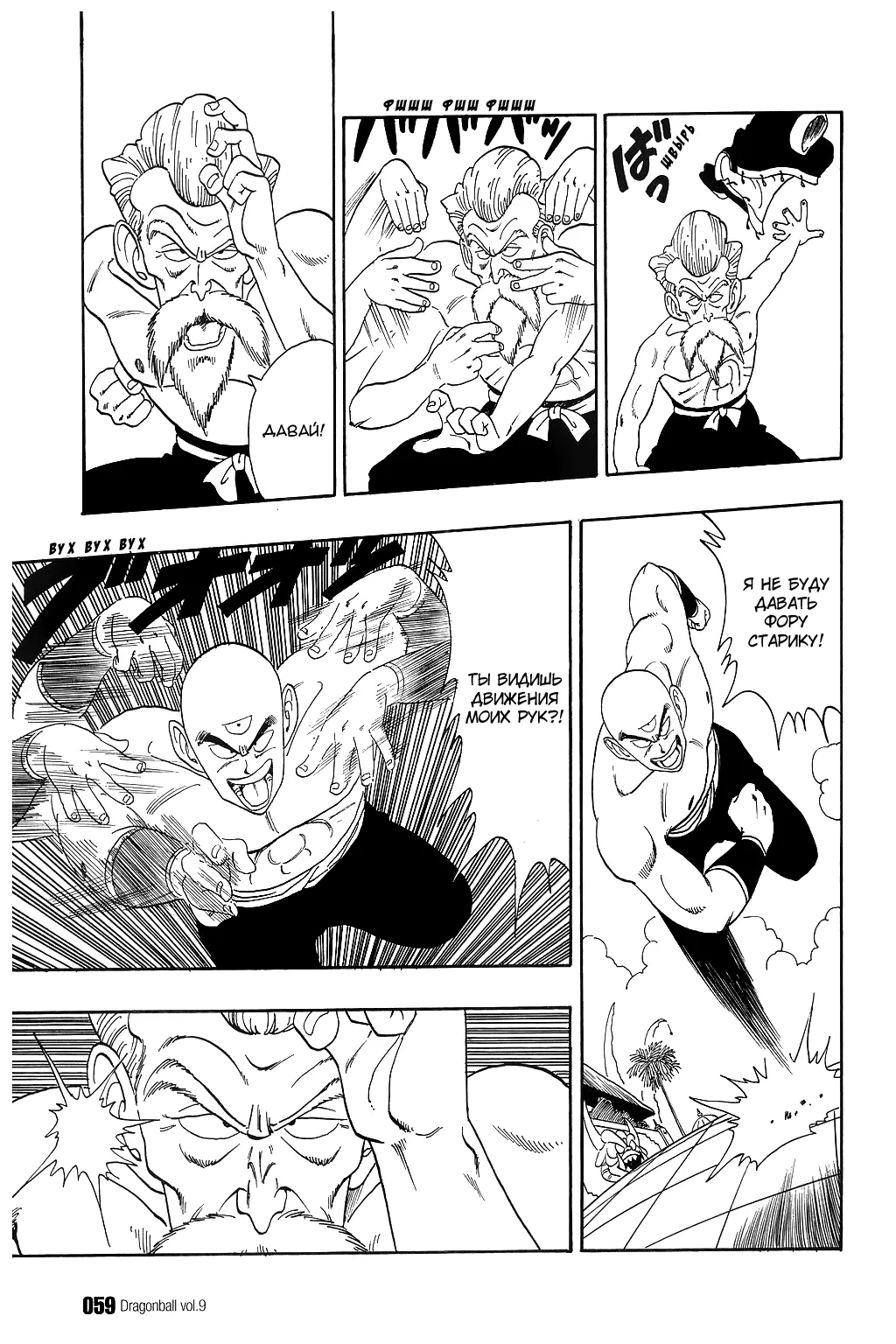 Read Драгон Болл (Кандзенбан) Manga Online