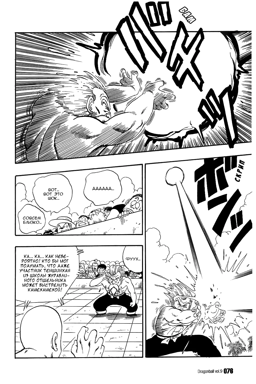 Read Драгон Болл (Кандзенбан) Manga Online