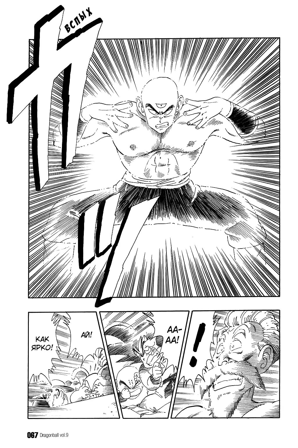 Read Драгон Болл (Кандзенбан) Manga Online