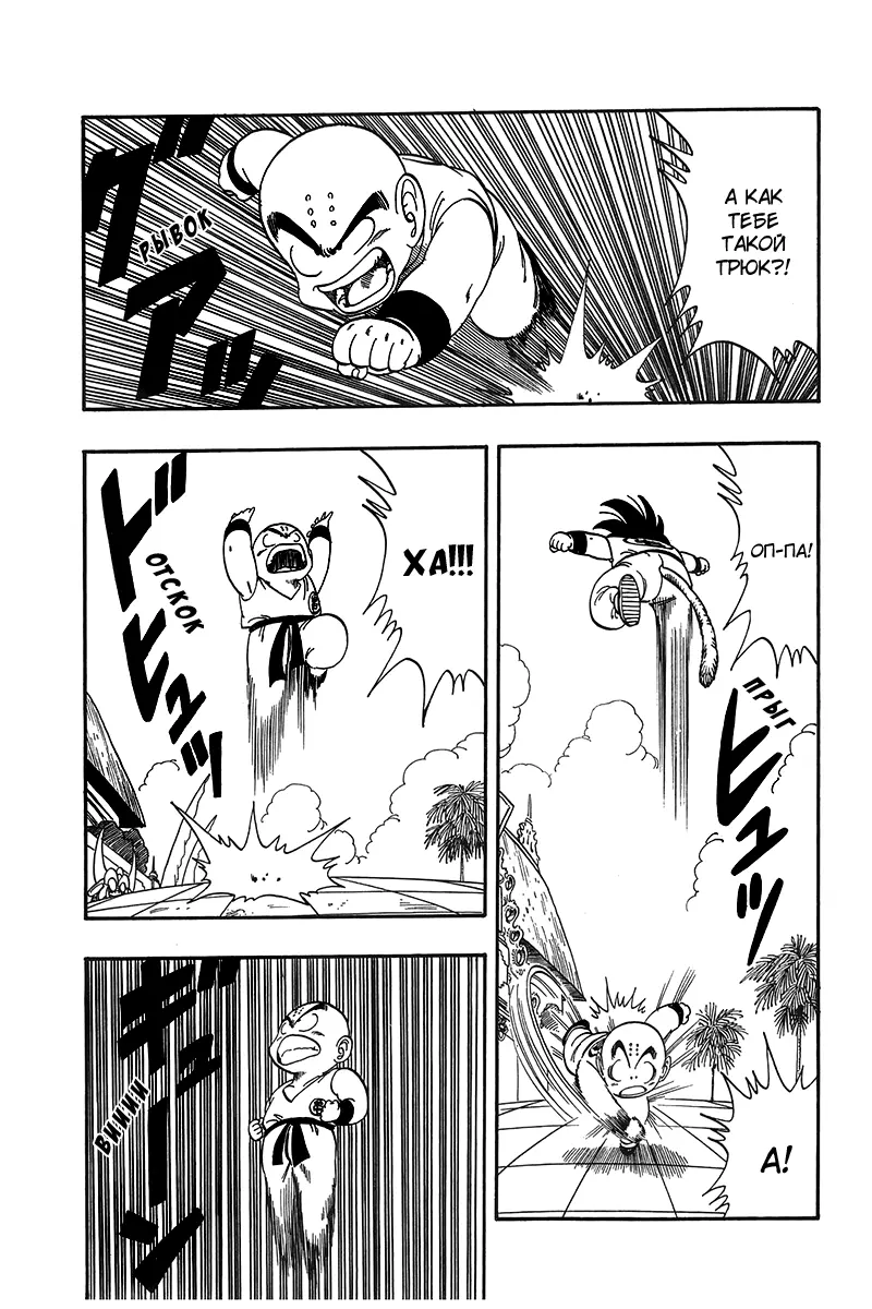 Read Драгон Болл (Кандзенбан) Manga Online