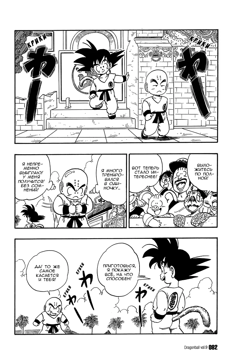 Read Драгон Болл (Кандзенбан) Manga Online