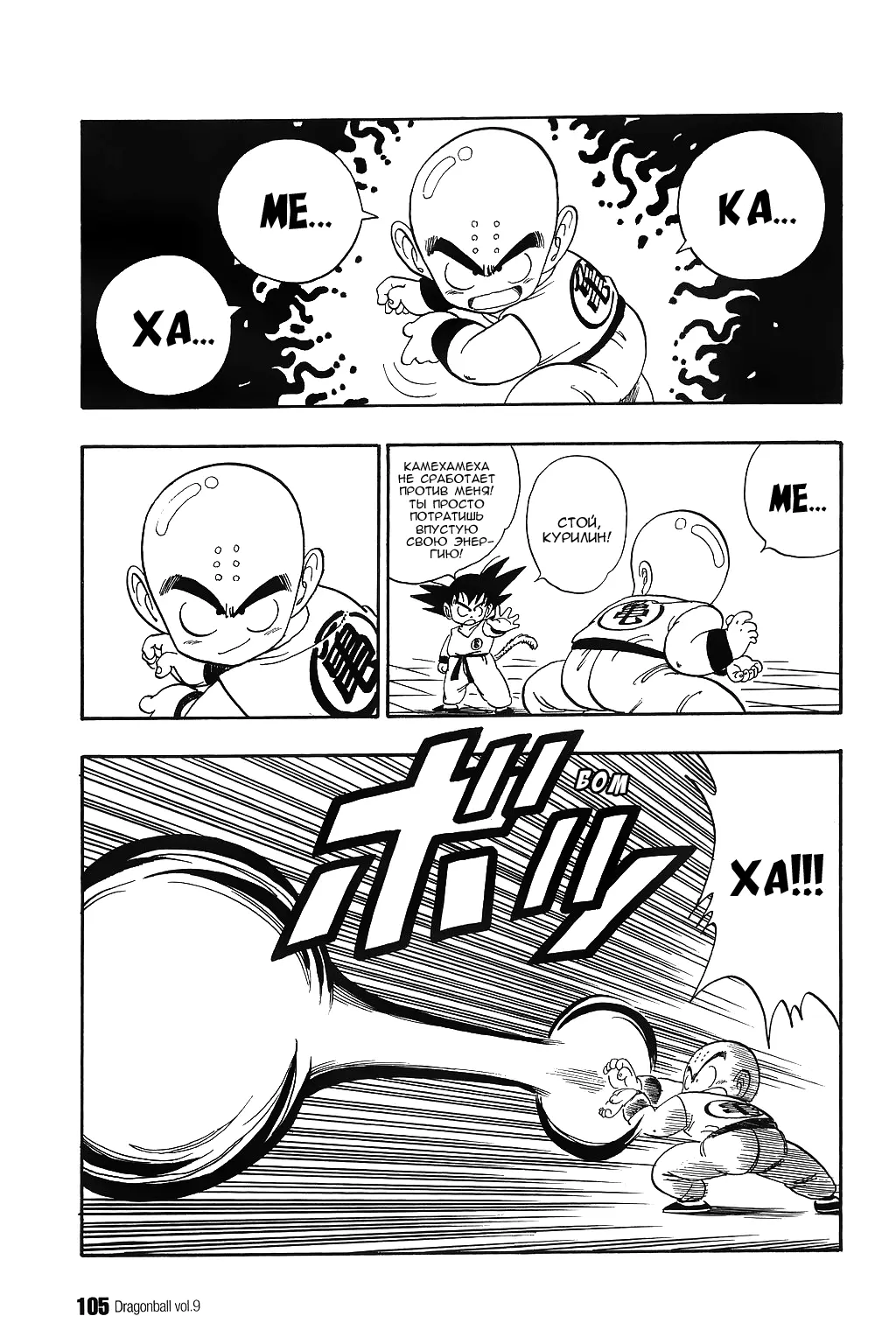 Read Драгон Болл (Кандзенбан) Manga Online