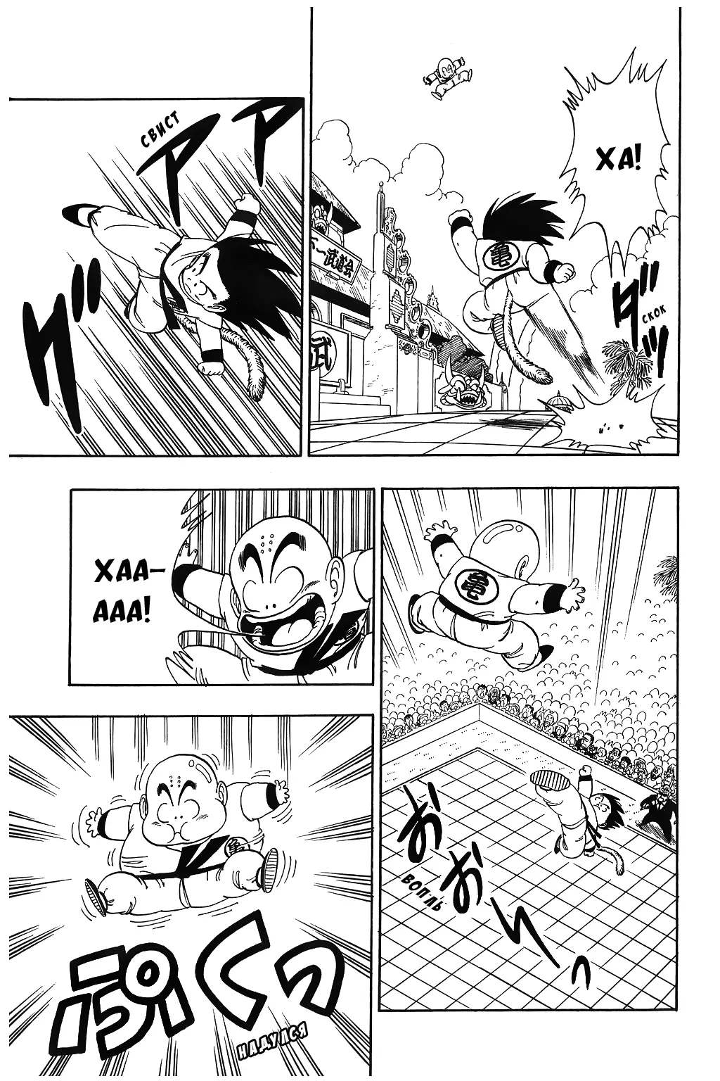 Read Драгон Болл (Кандзенбан) Manga Online