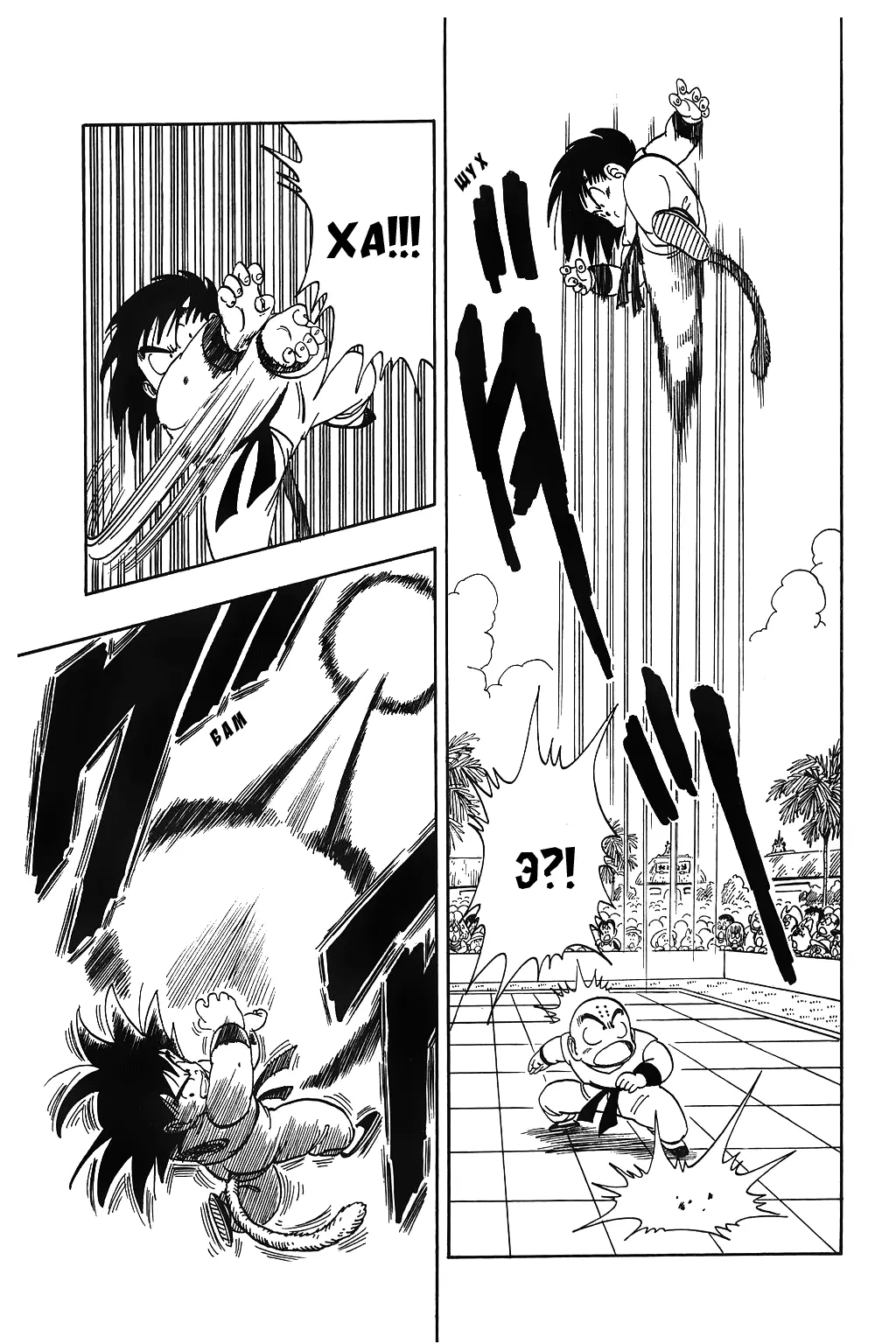 Read Драгон Болл (Кандзенбан) Manga Online
