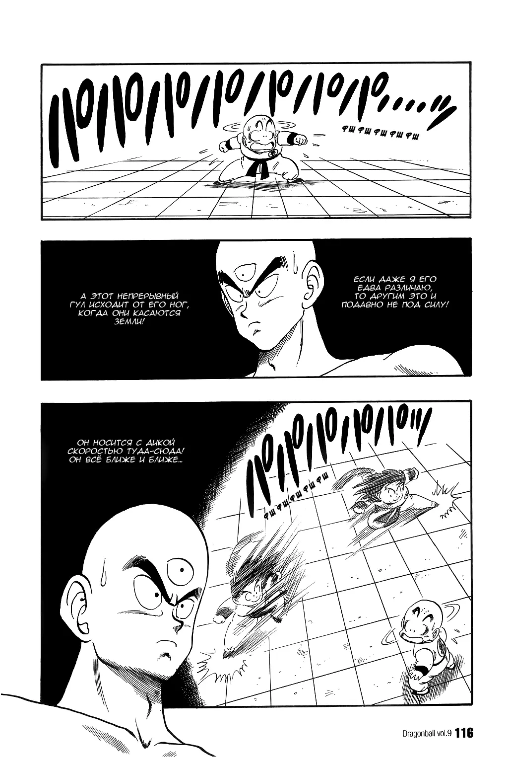Read Драгон Болл (Кандзенбан) Manga Online