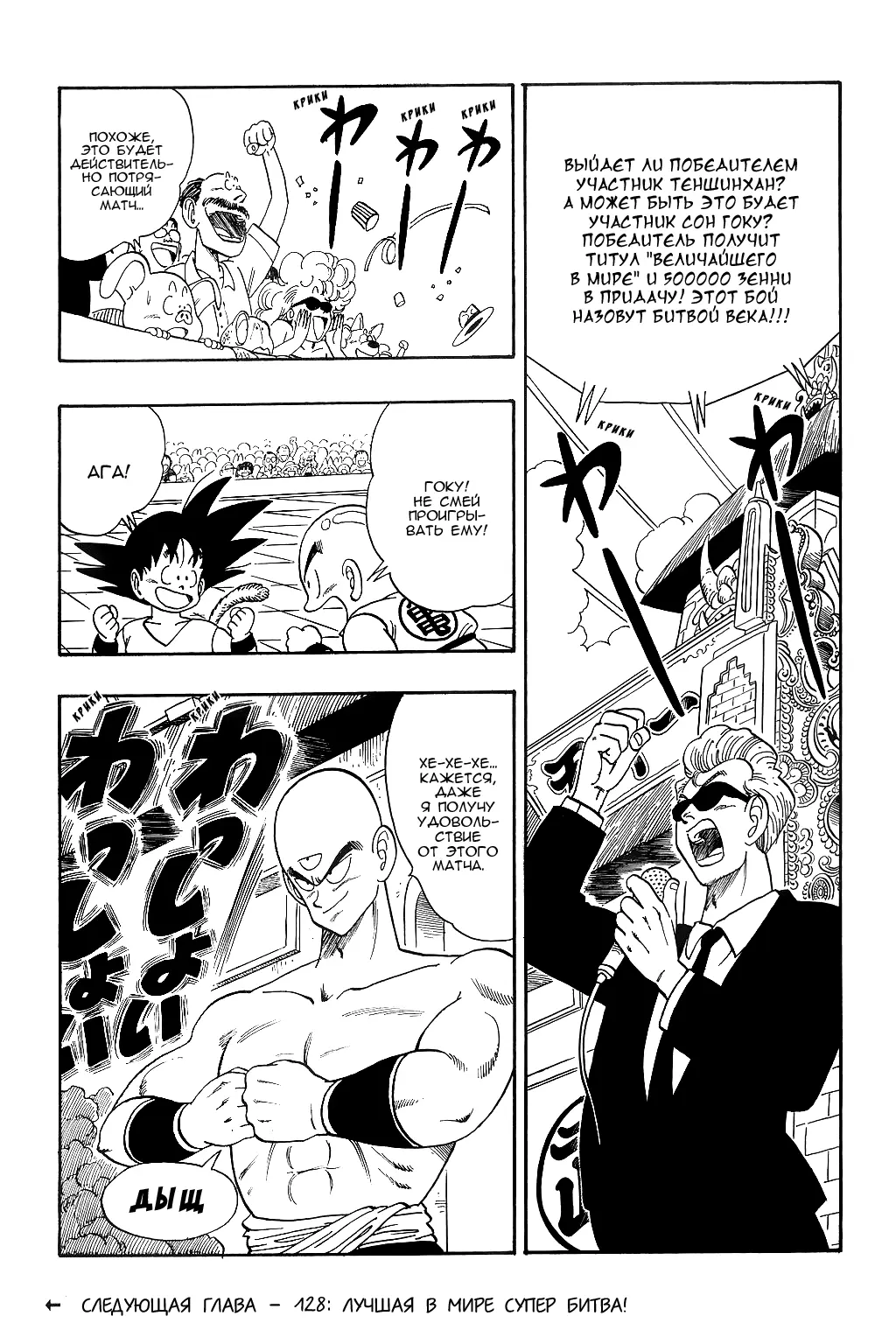 Read Драгон Болл (Кандзенбан) Manga Online