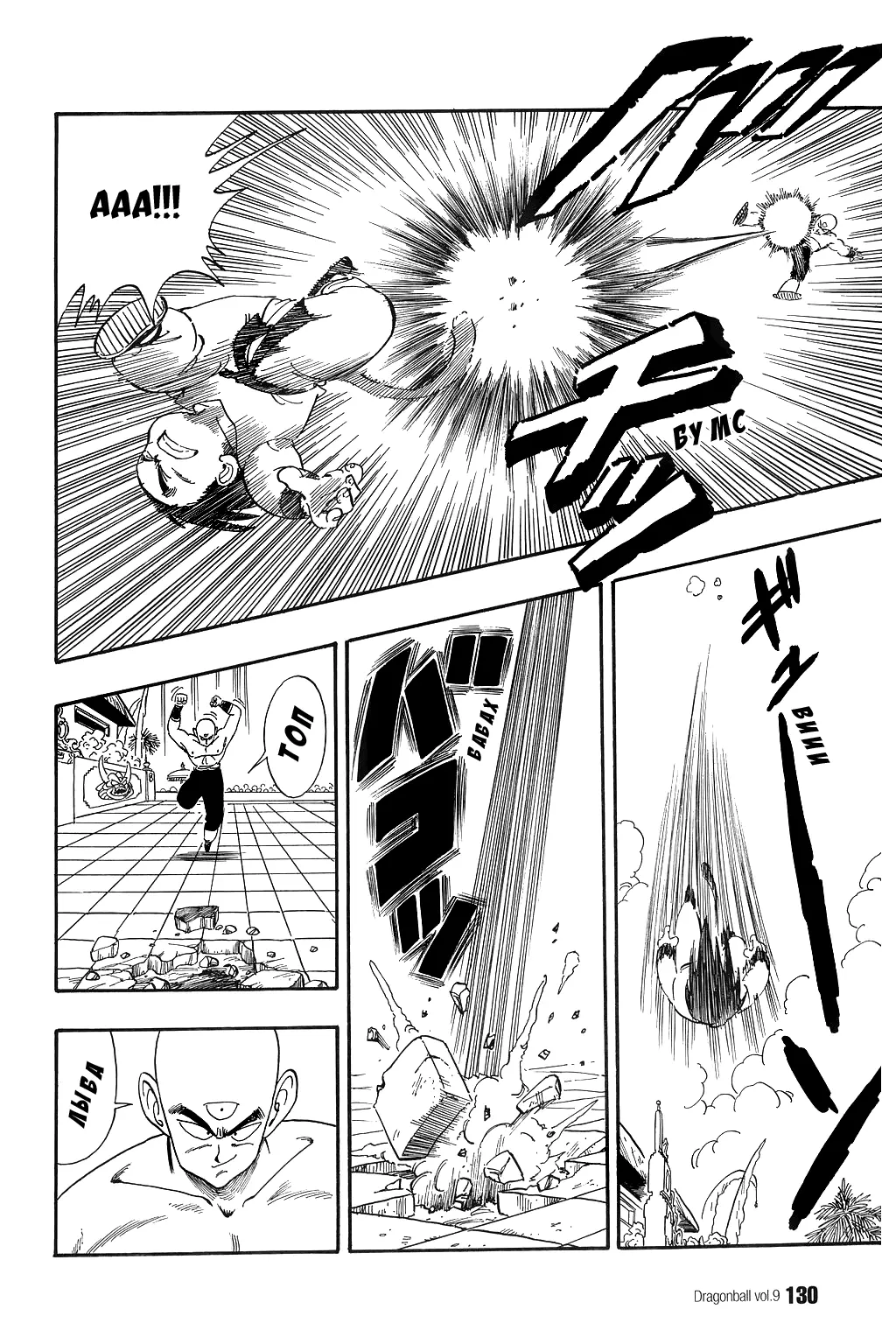 Read Драгон Болл (Кандзенбан) Manga Online