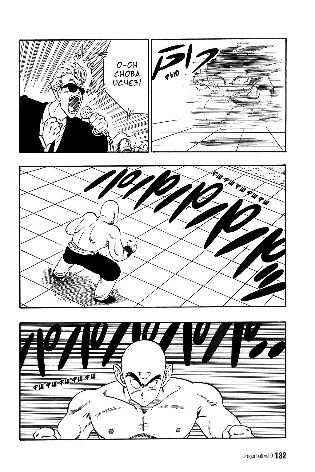 Read Драгон Болл (Кандзенбан) Manga Online