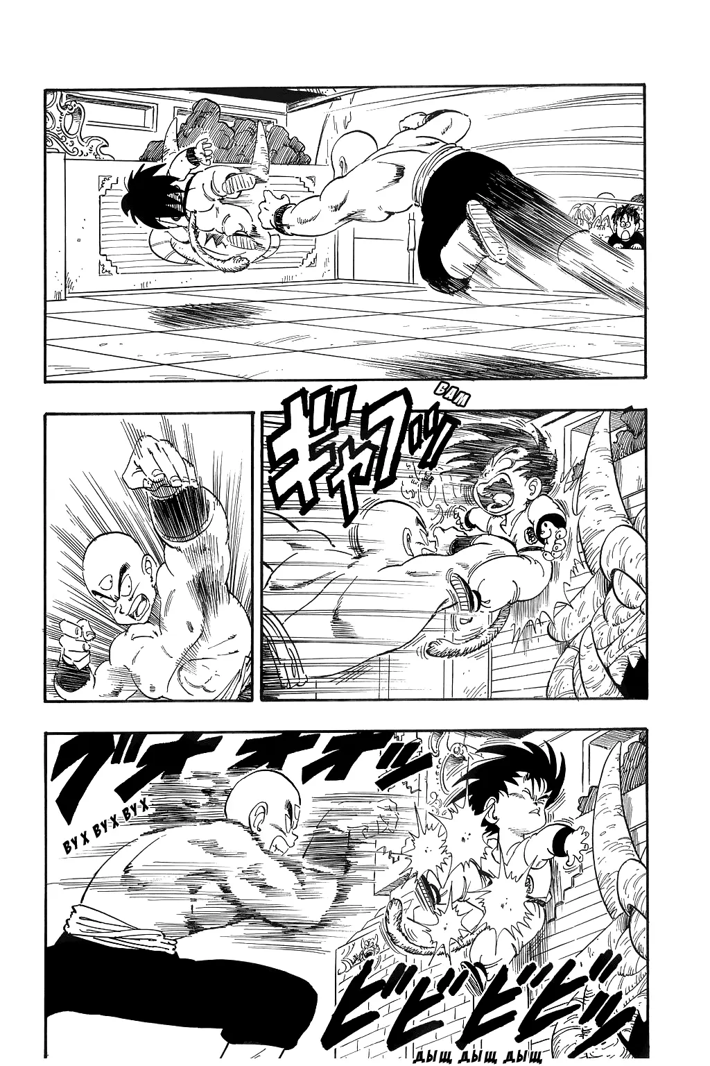 Read Драгон Болл (Кандзенбан) Manga Online