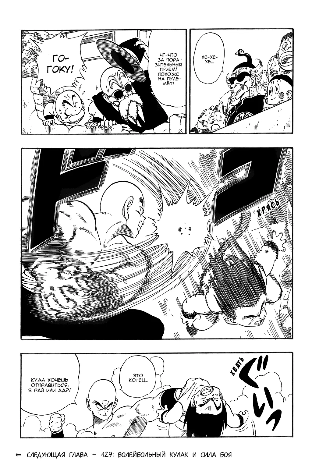 Read Драгон Болл (Кандзенбан) Manga Online