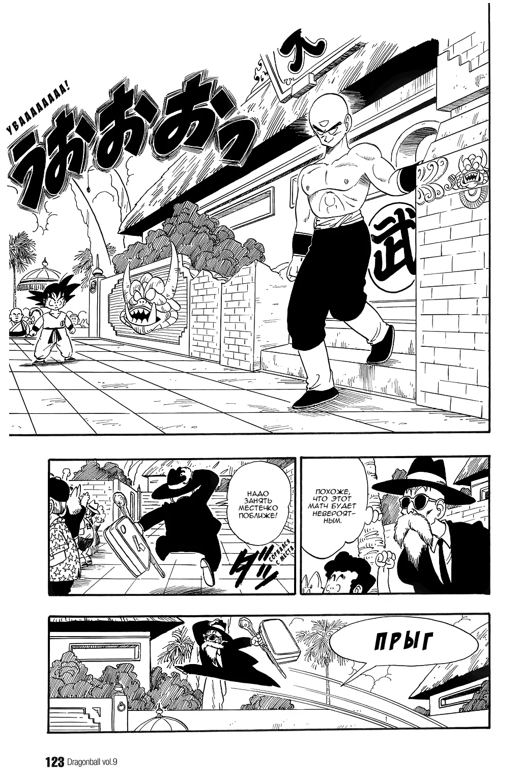 Read Драгон Болл (Кандзенбан) Manga Online