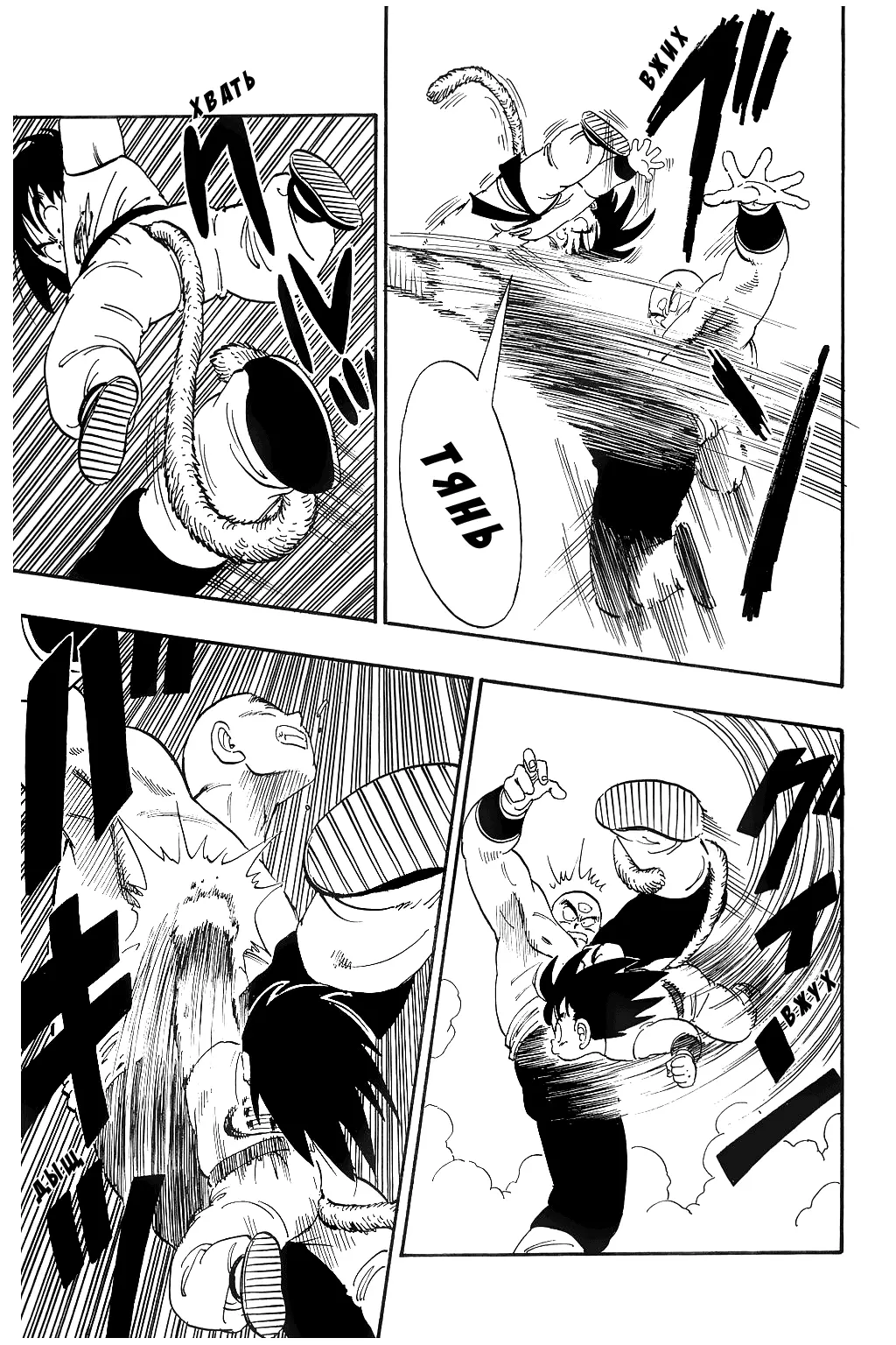 Read Драгон Болл (Кандзенбан) Manga Online