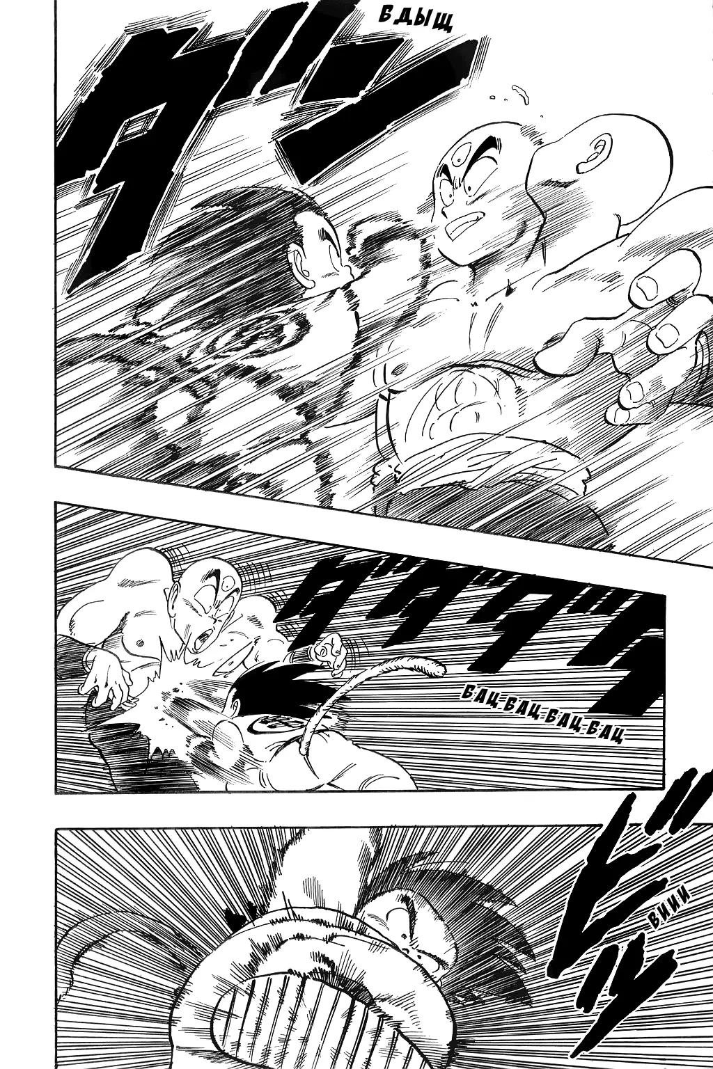 Read Драгон Болл (Кандзенбан) Manga Online