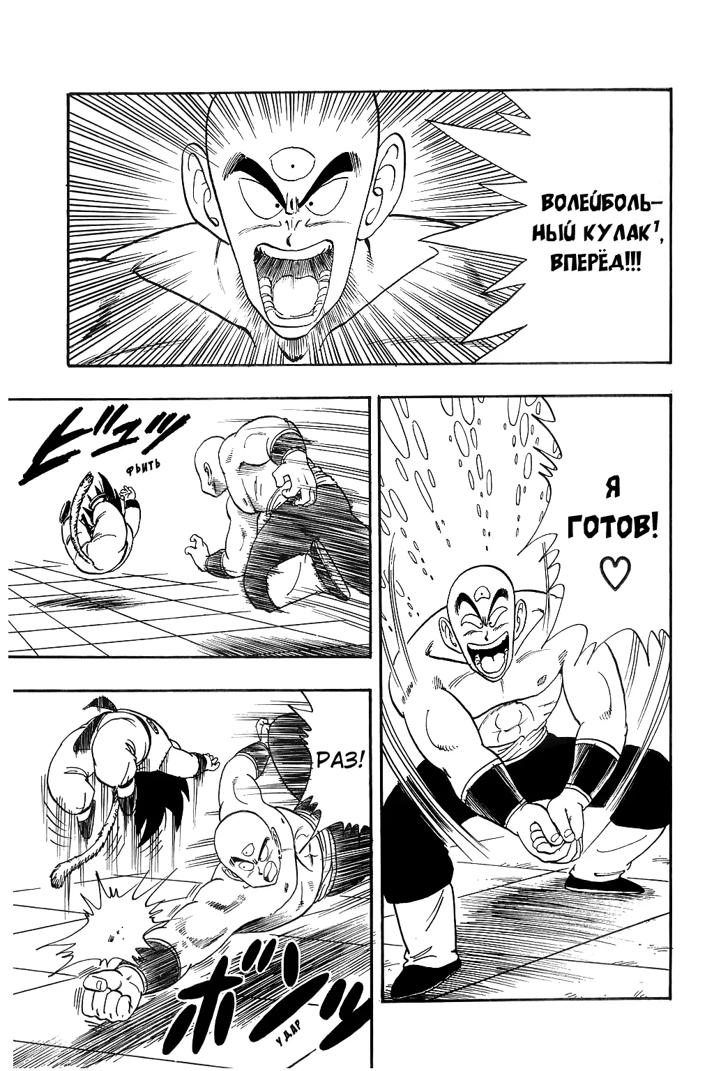 Read Драгон Болл (Кандзенбан) Manga Online