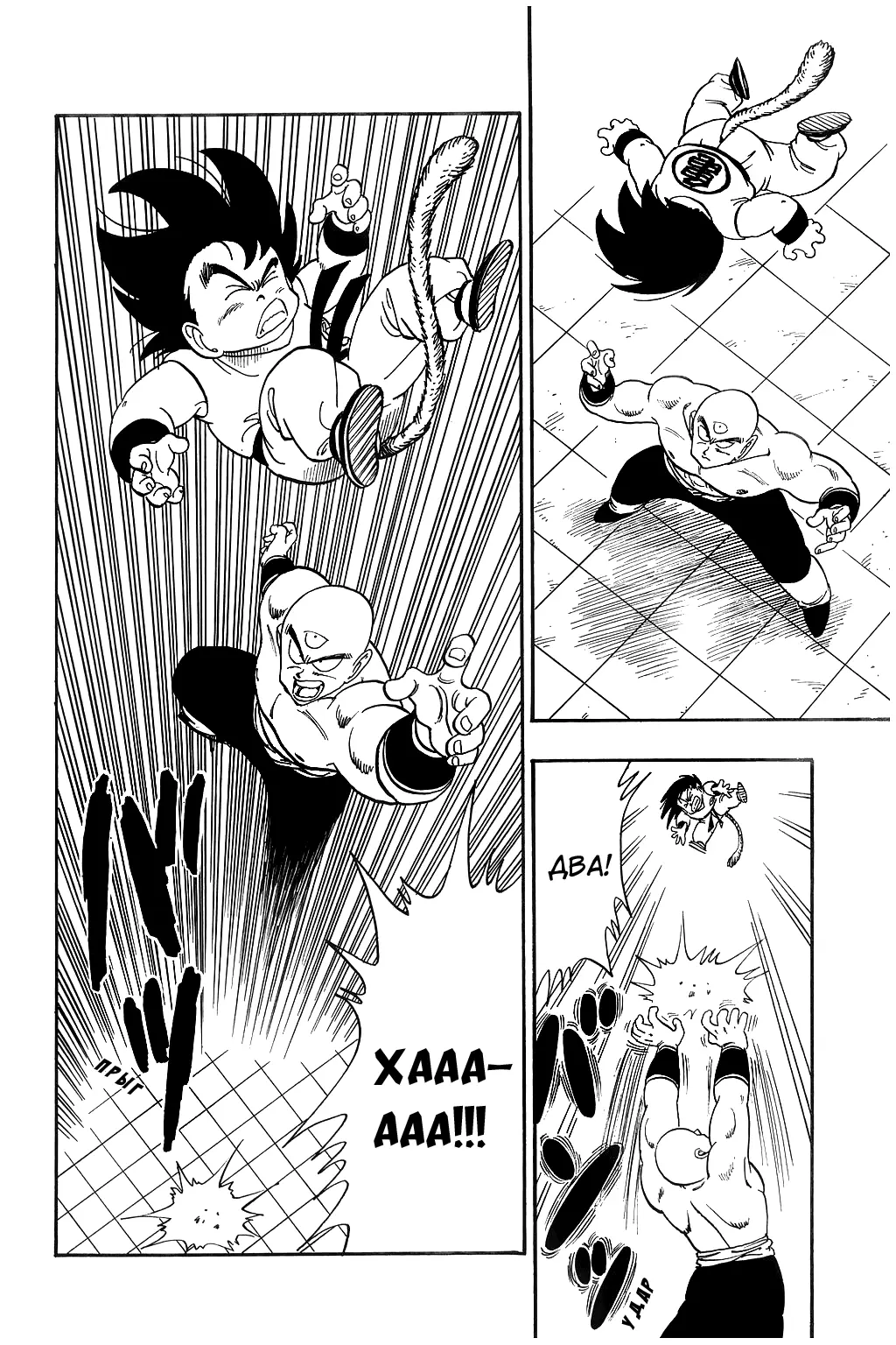 Read Драгон Болл (Кандзенбан) Manga Online